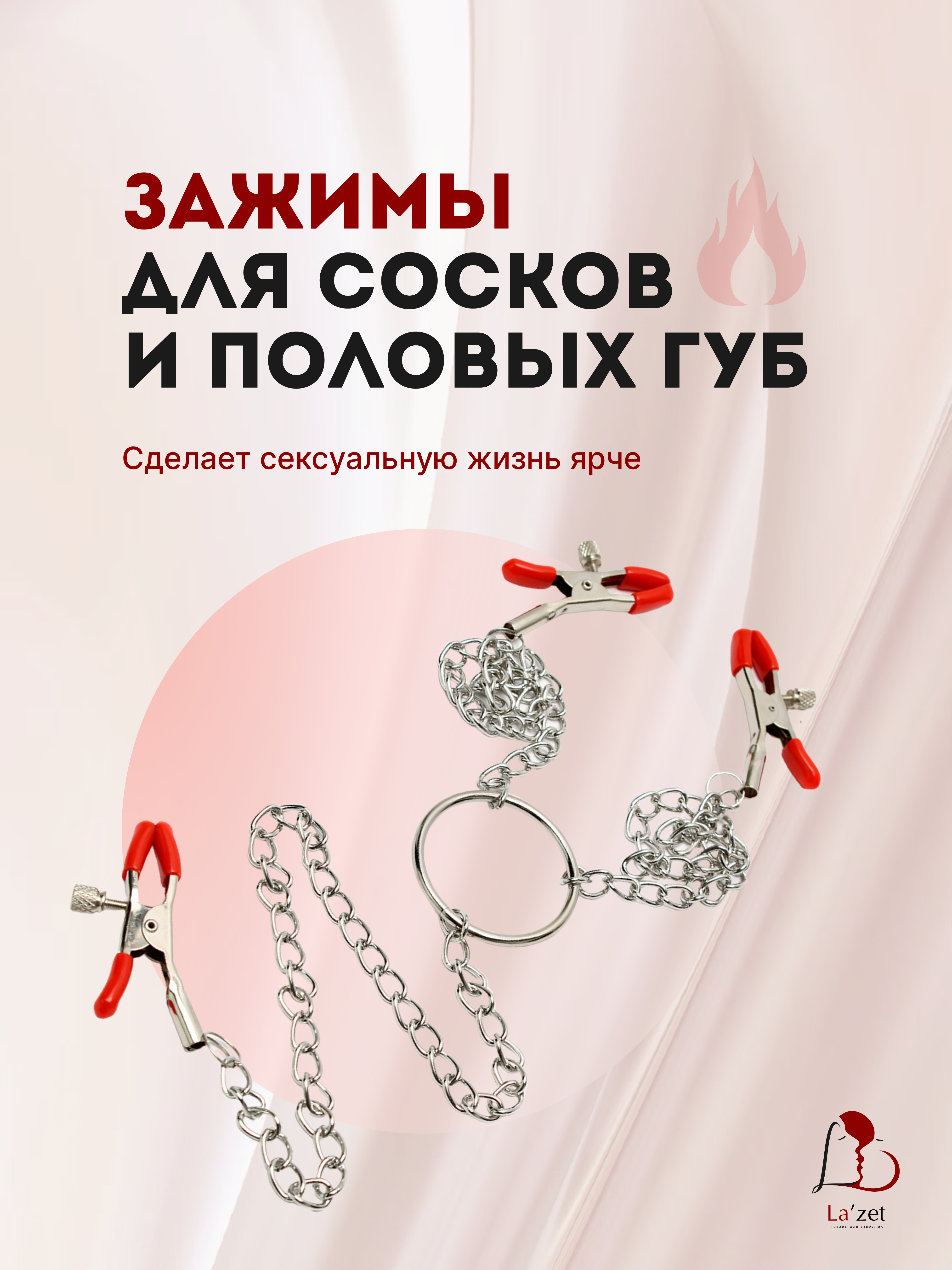 Зажимы на клитор и на соски бдсм набор для ролевых игр bdsm сек игрушка для  пар - купить с доставкой по выгодным ценам в интернет-магазине OZON  (545497634)