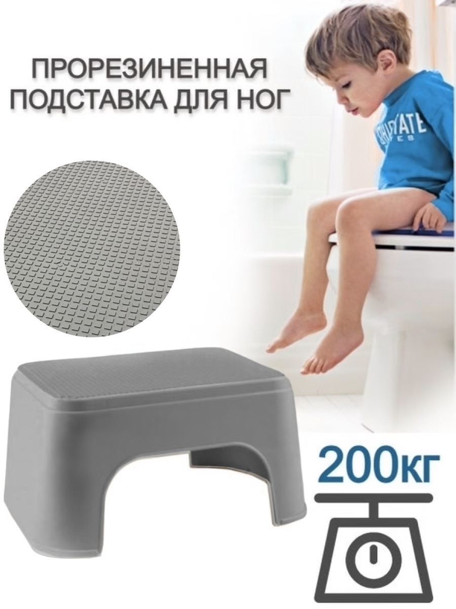 стульчик для ванной детский для раковины