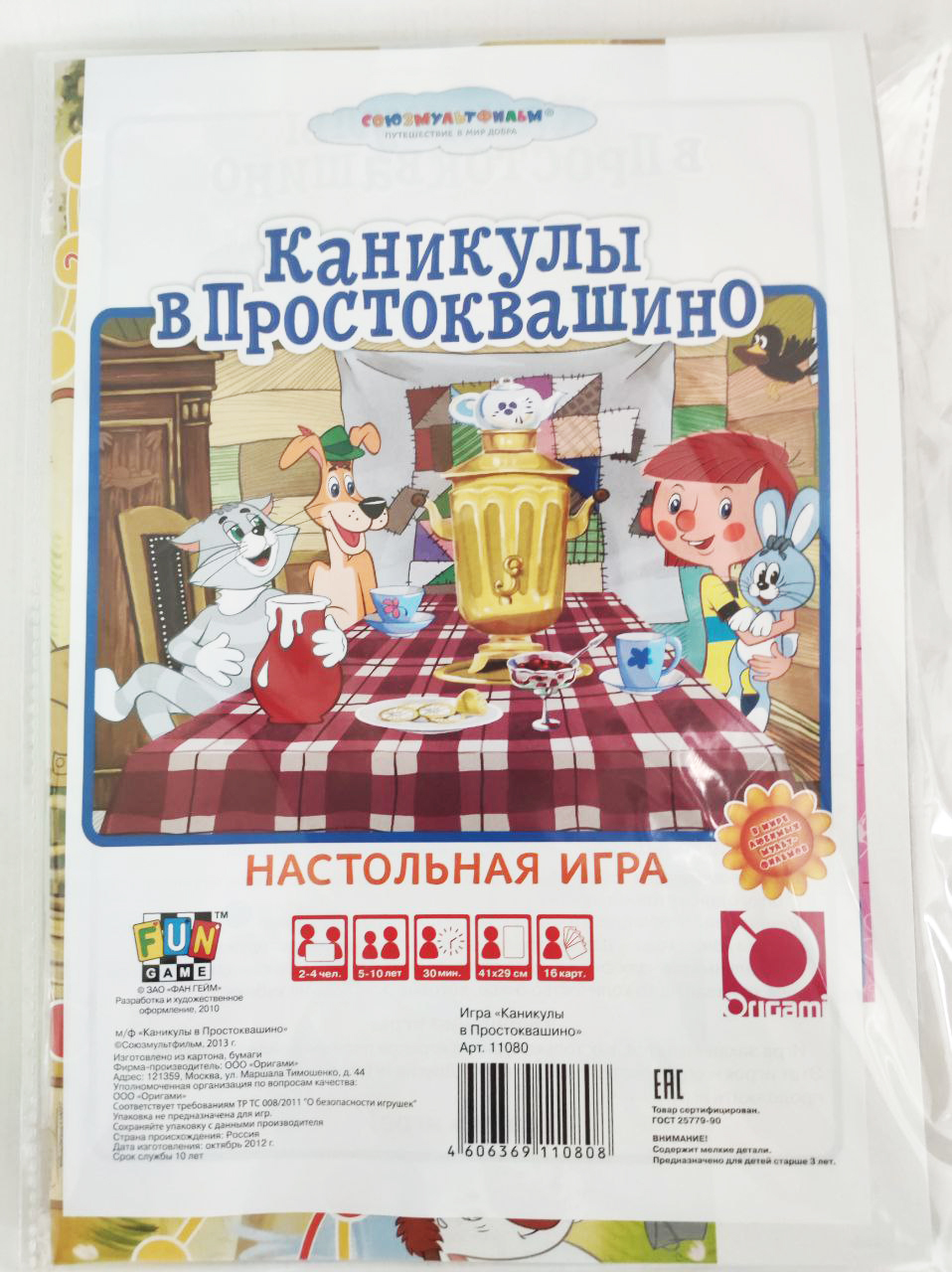 Настольная игра 