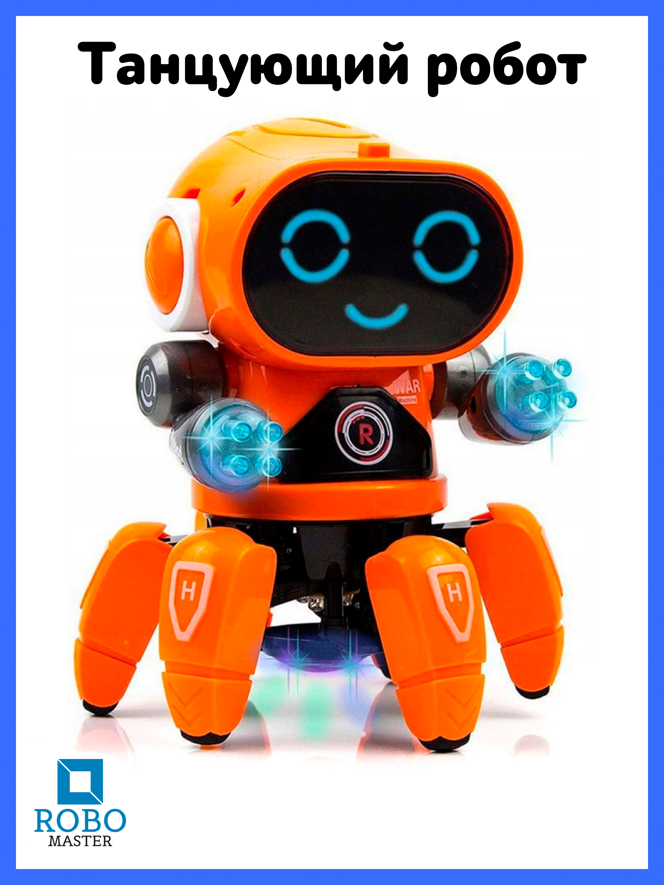 Игрушечные роботы. Интерактивный Танцующий робот bot Pioneer. Робот zr142. Bot Robot zr142. Интерактивная игрушка 