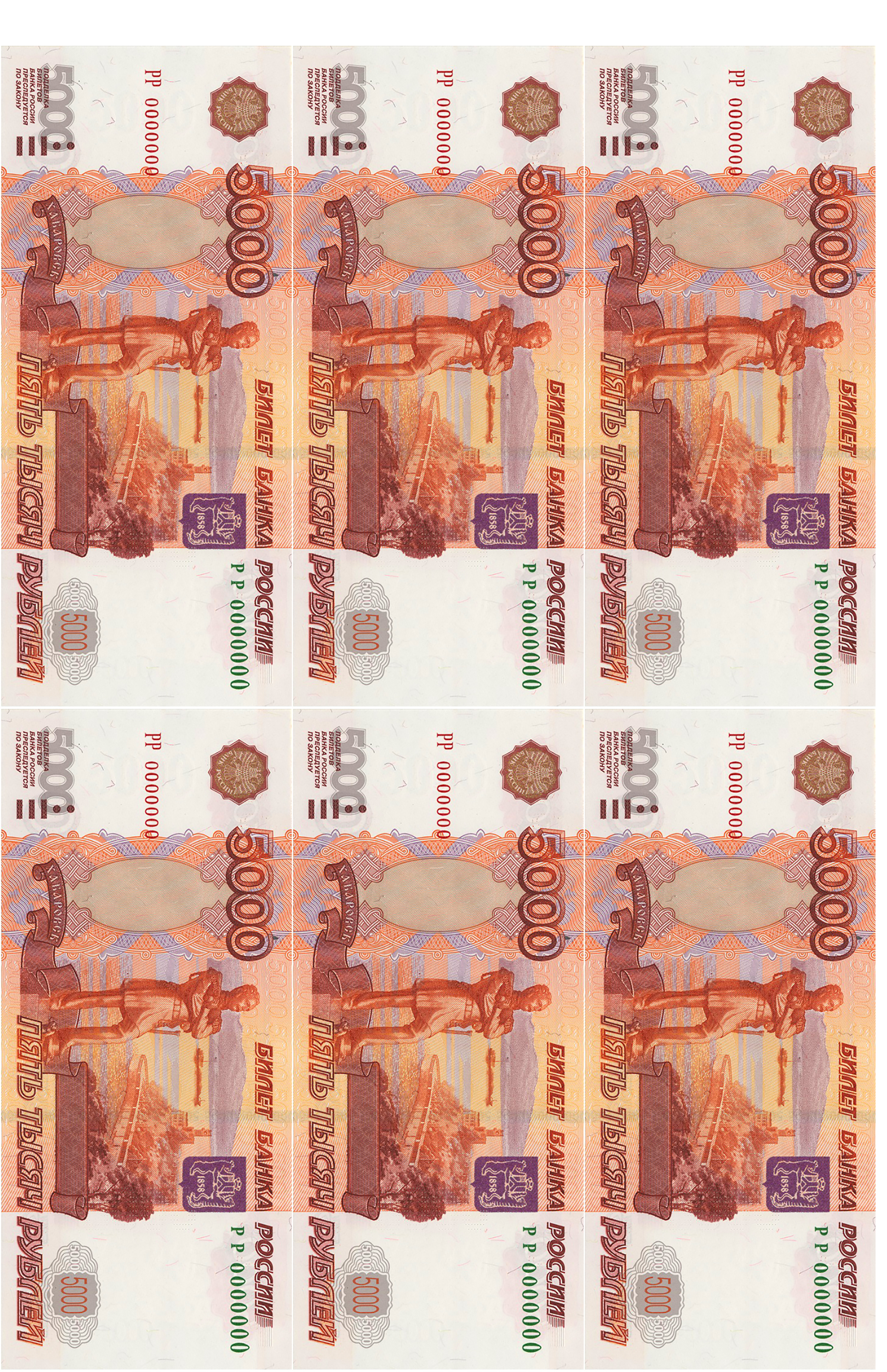 Бумажные купюры рубли