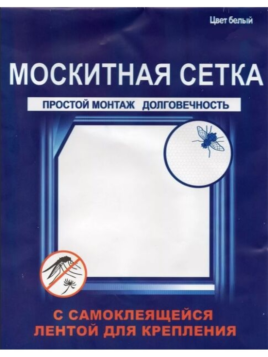 Где Купить Сетку На Окна От Комаров