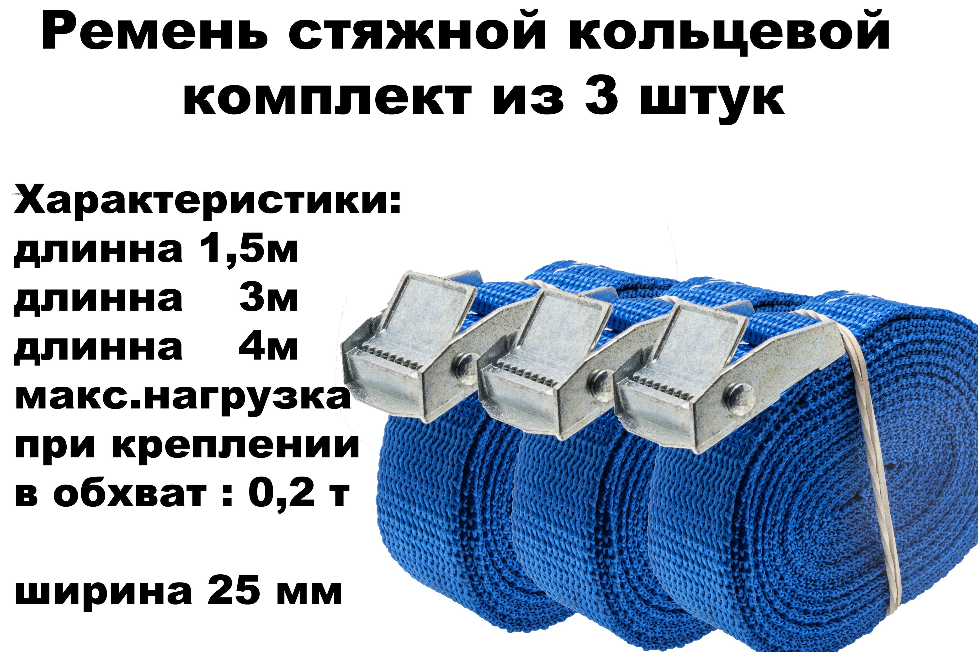 МАК Ремень стяжной, нагрузка до 0.2 т