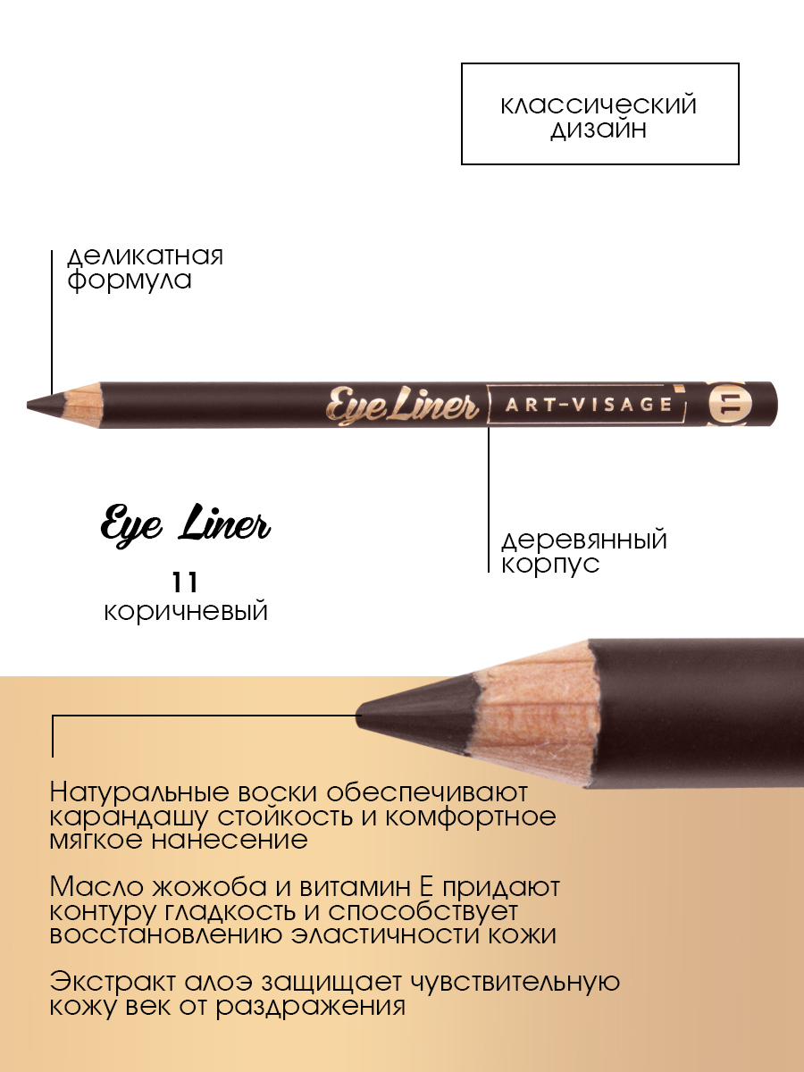 Art visage карандаш