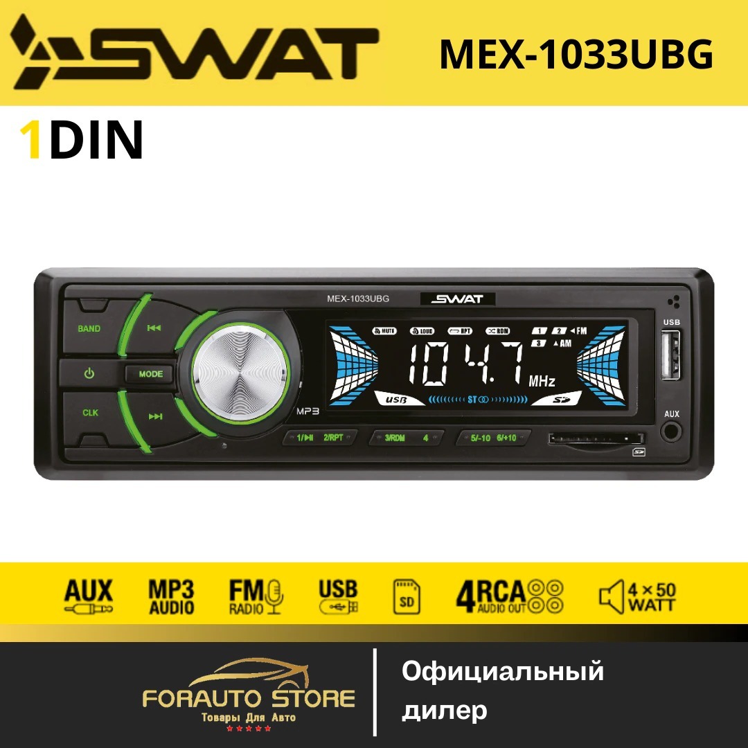 АвтомагнитолаSwatMex-1033Ubg