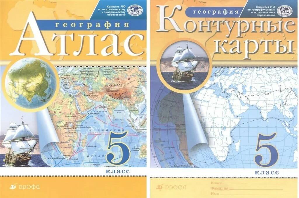 8 класс атлас и контурная карта дрофа