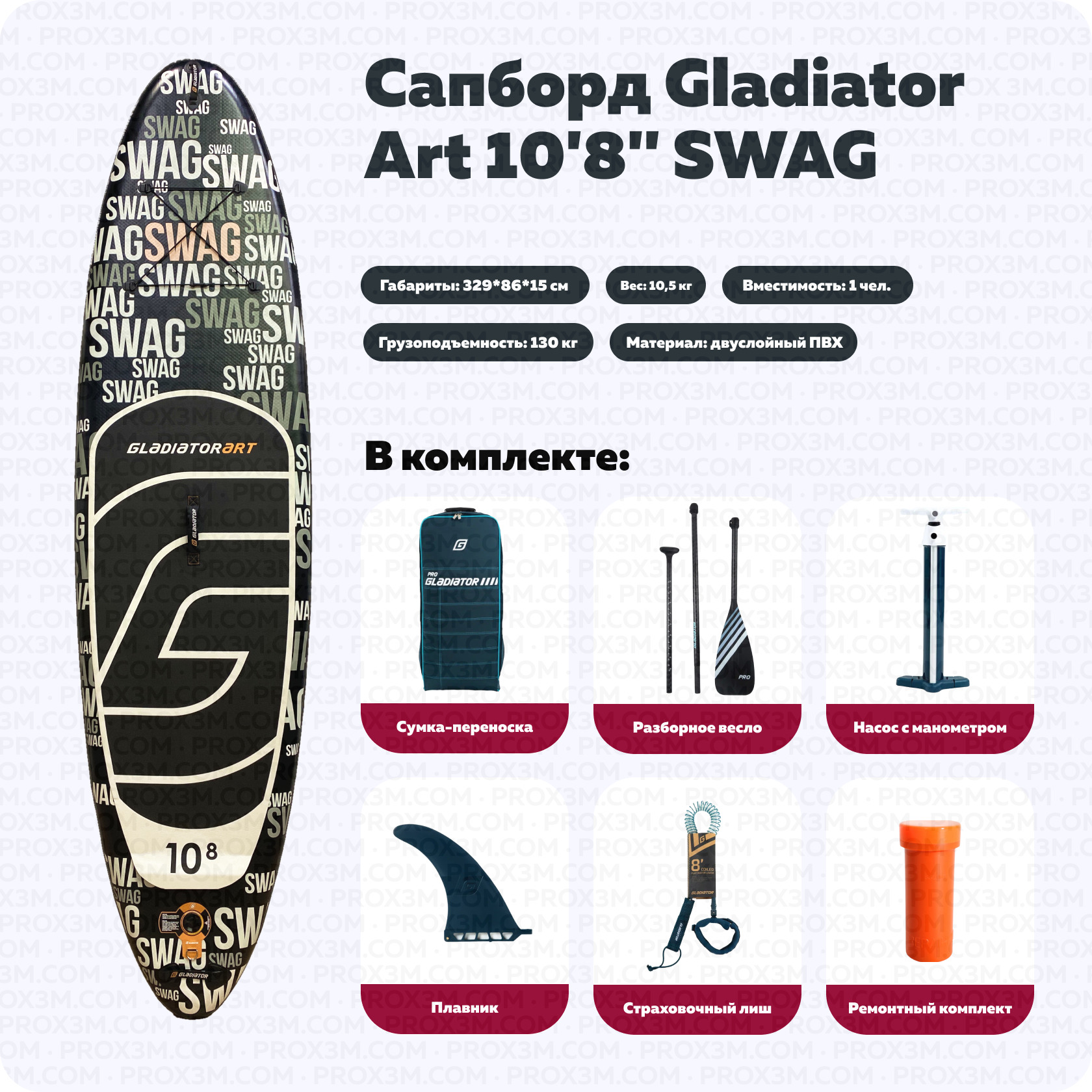 Рейтинг сапбордов 2024. Sup Gladiator 10.8. Сапборды Гладиатор. САП борд Гладиатор. Гладиатор арт САП борд.