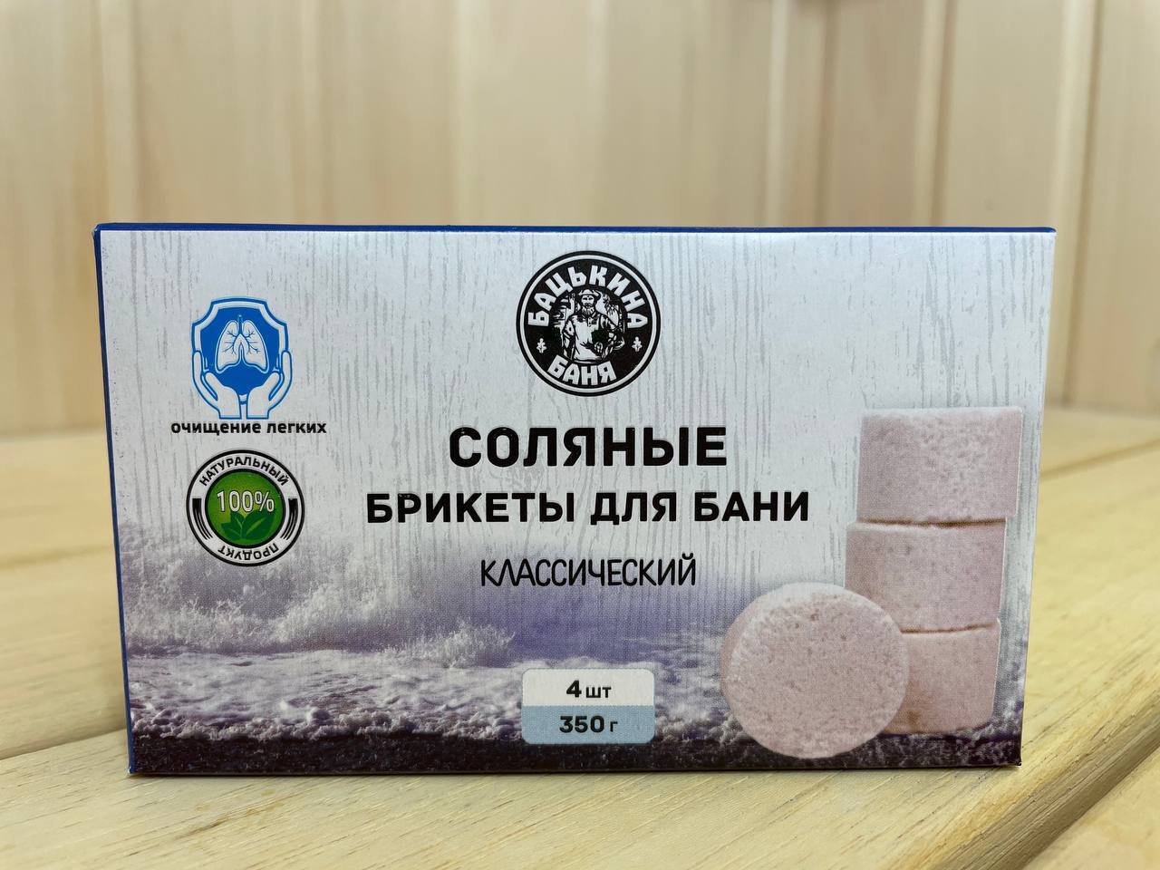 Соль для бани прикол
