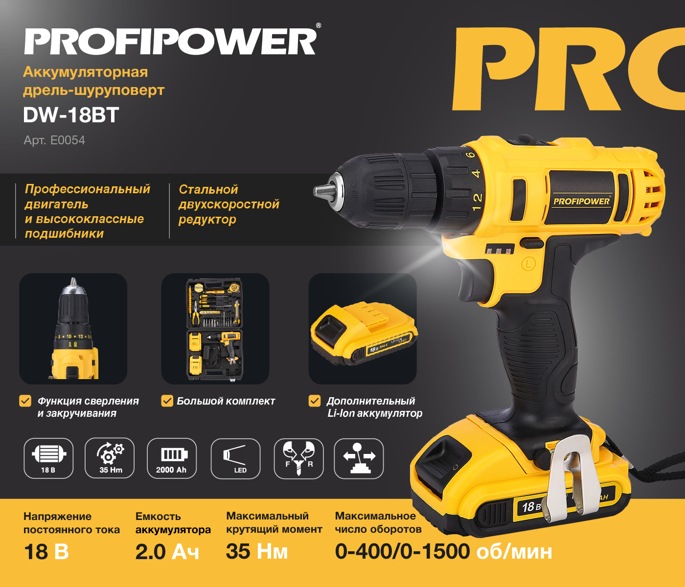 Profipower