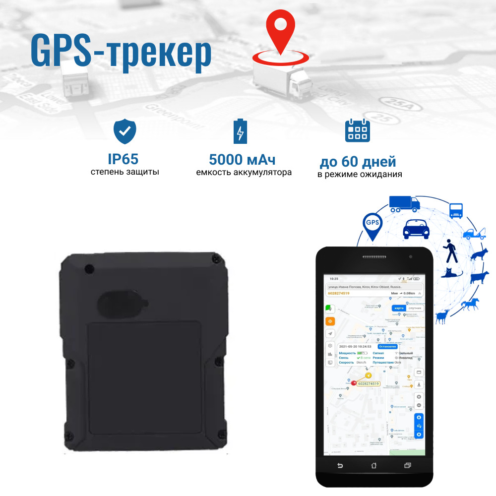 GPS-трекер RIXET GPS трекер, с GPS, LBS, microUSB купить по выгодной цене в  интернет-магазине OZON (265485943)