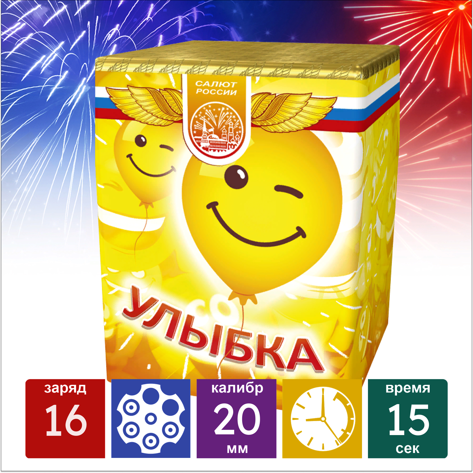 наклейка смайл 16 см. улыбка с винирами. улыбка 16. улыбка 16. наклейка смайл объемный.