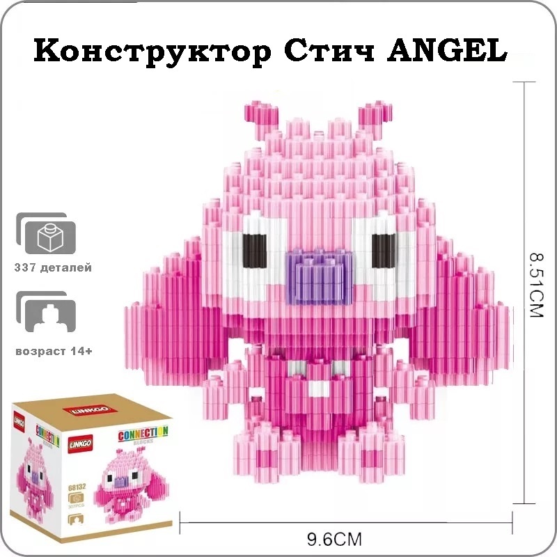 Конструктор стич. Конструктор розовый Стич. Стич из конструктора. Blocks Paradise конструктор Стич.