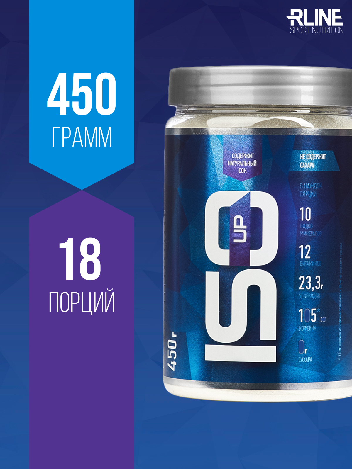 ). Изотоник iso up. Изотоник r-line iso bcaa. Изотоник bcaa. Изотоник rline isotonic.