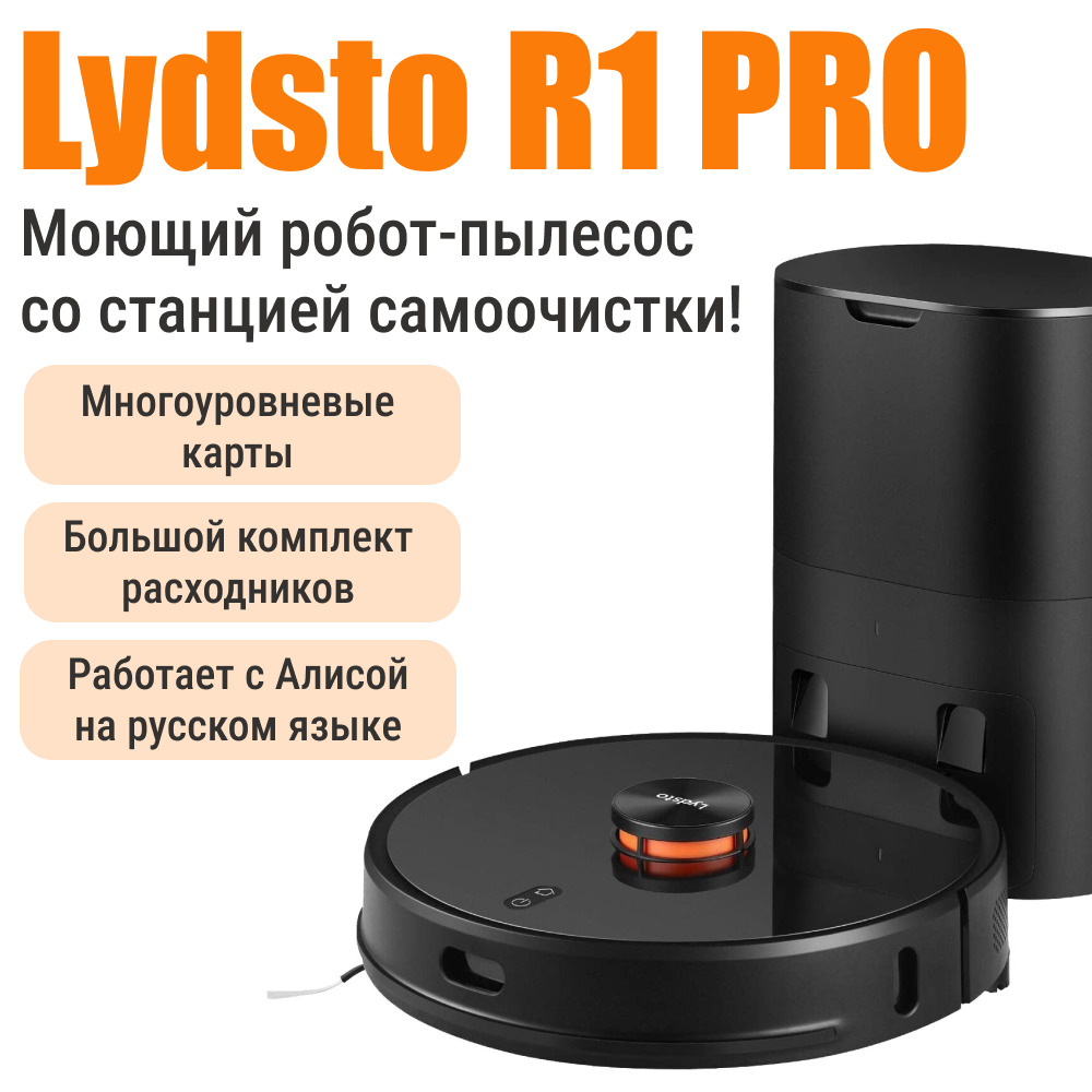 Купить Пылесос Xiaomi Lydsto R1