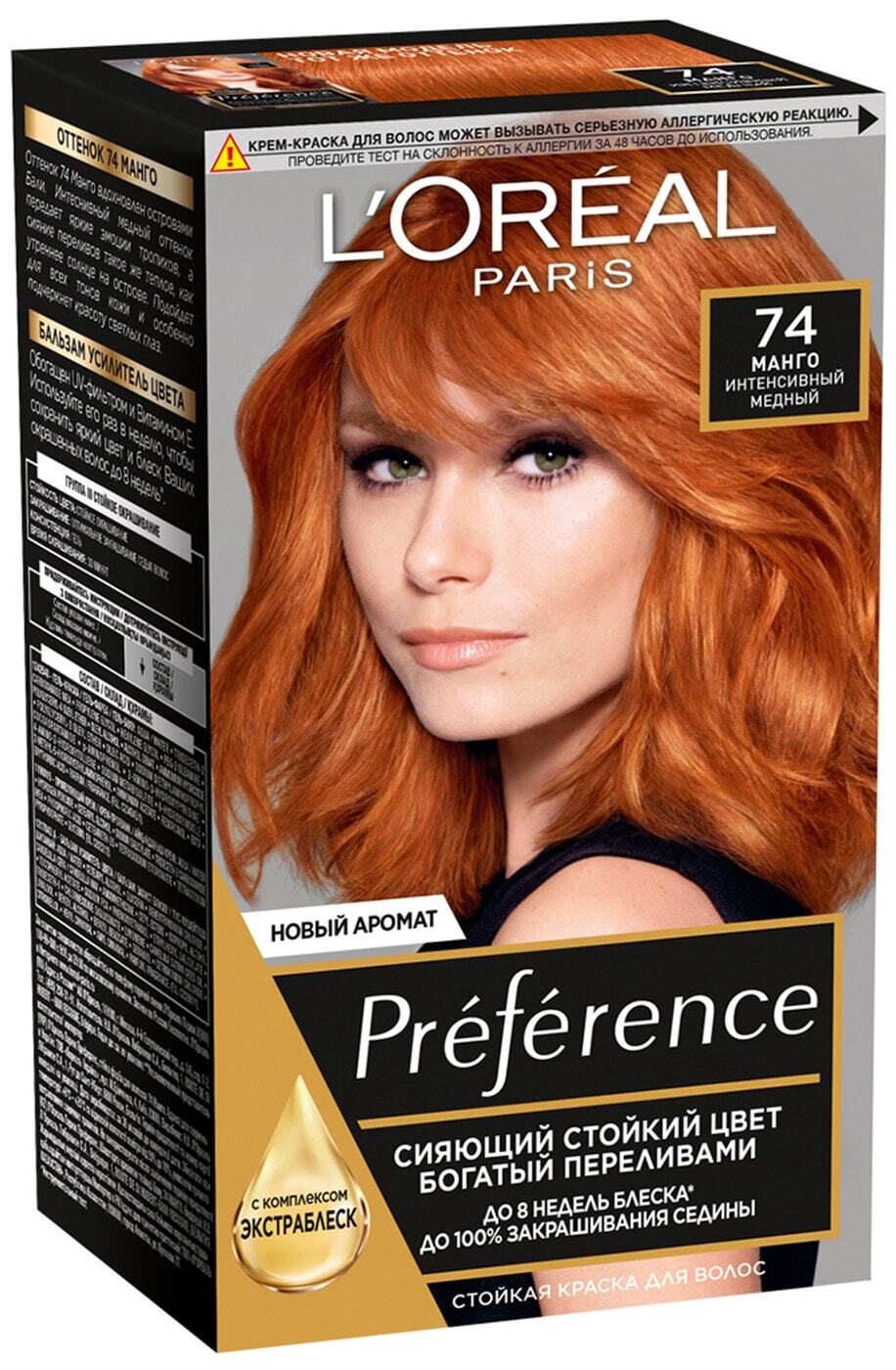 Краска для <b>волос</b> Loreal Paris recital Preference 74 <b>Манго</b> интенсивный медны...