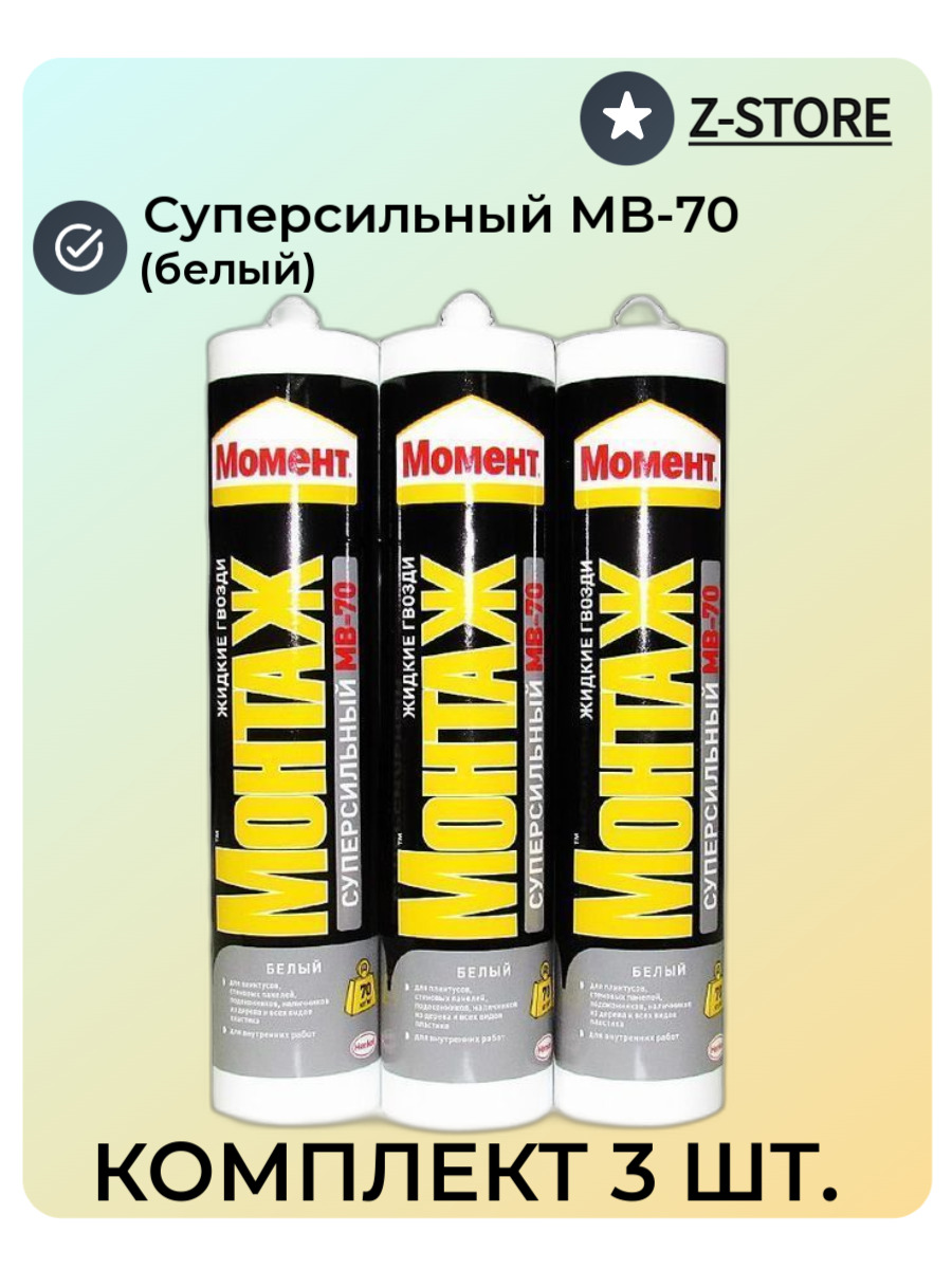 Момент Мв 100 Купить