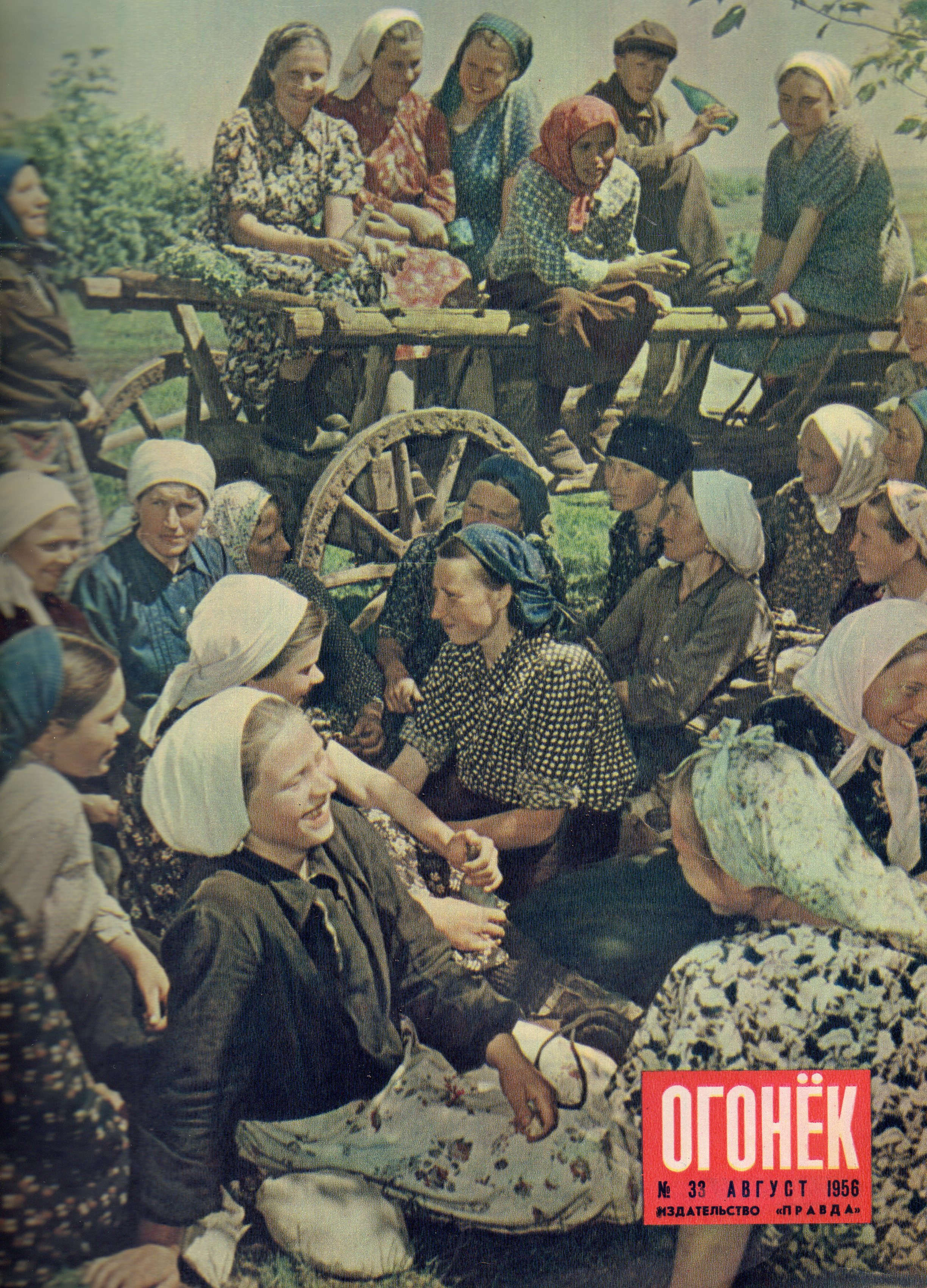 журнал огонек 1956 года. огонек январь 1956. журнал огонёк ссср. журнал огонек за 23 сентября 1956 год. журнал огонек 1956 года.