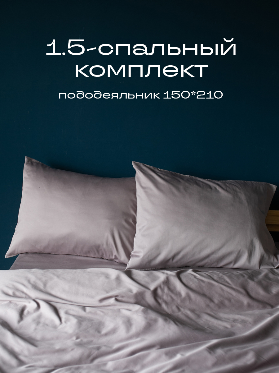 1,5-спальныйкомплектпостельногобельяVERIN.SON,сатин300ТС,наволочки50х70