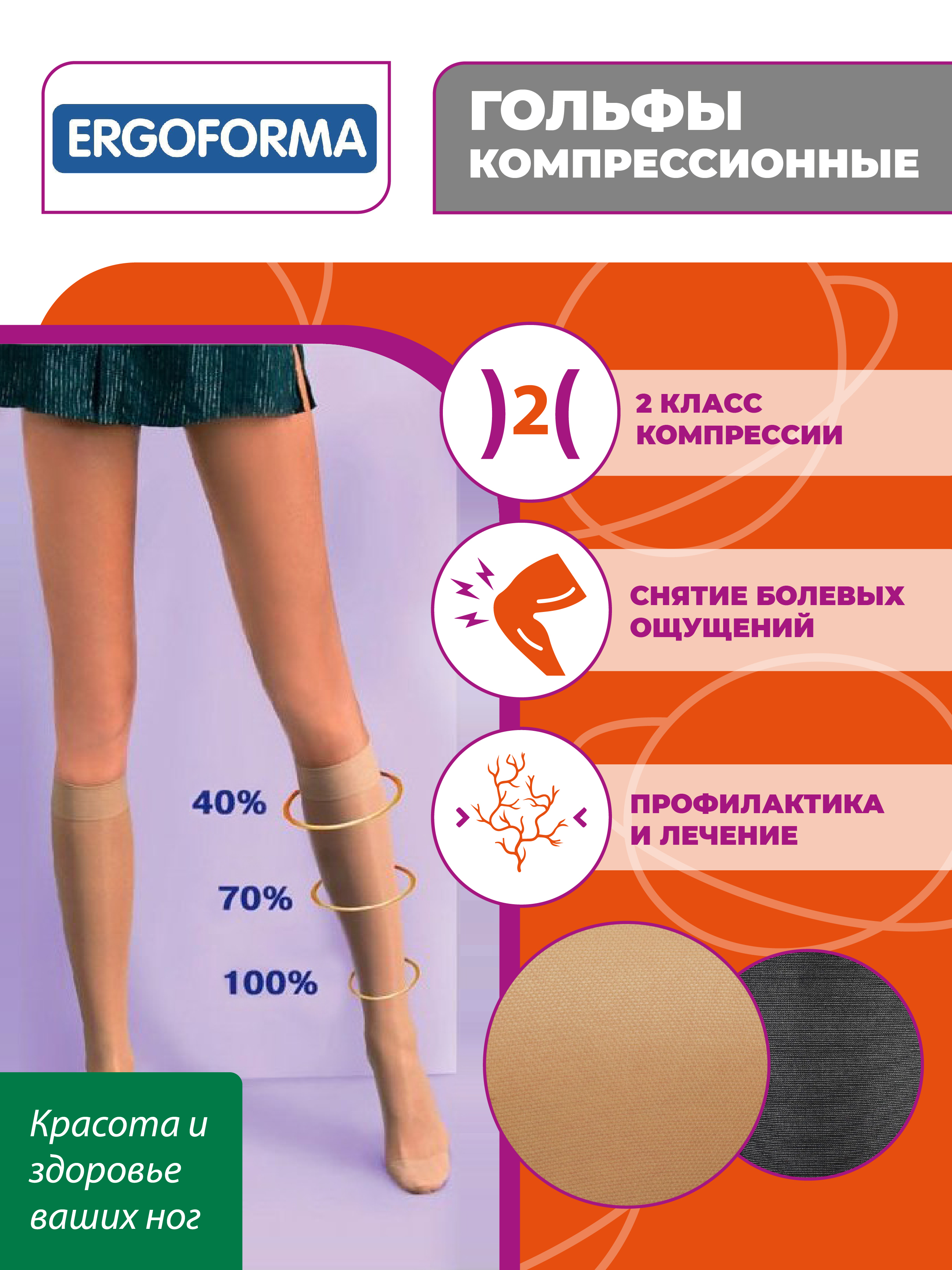 Меди Гольфы 2 Компрессия Купить