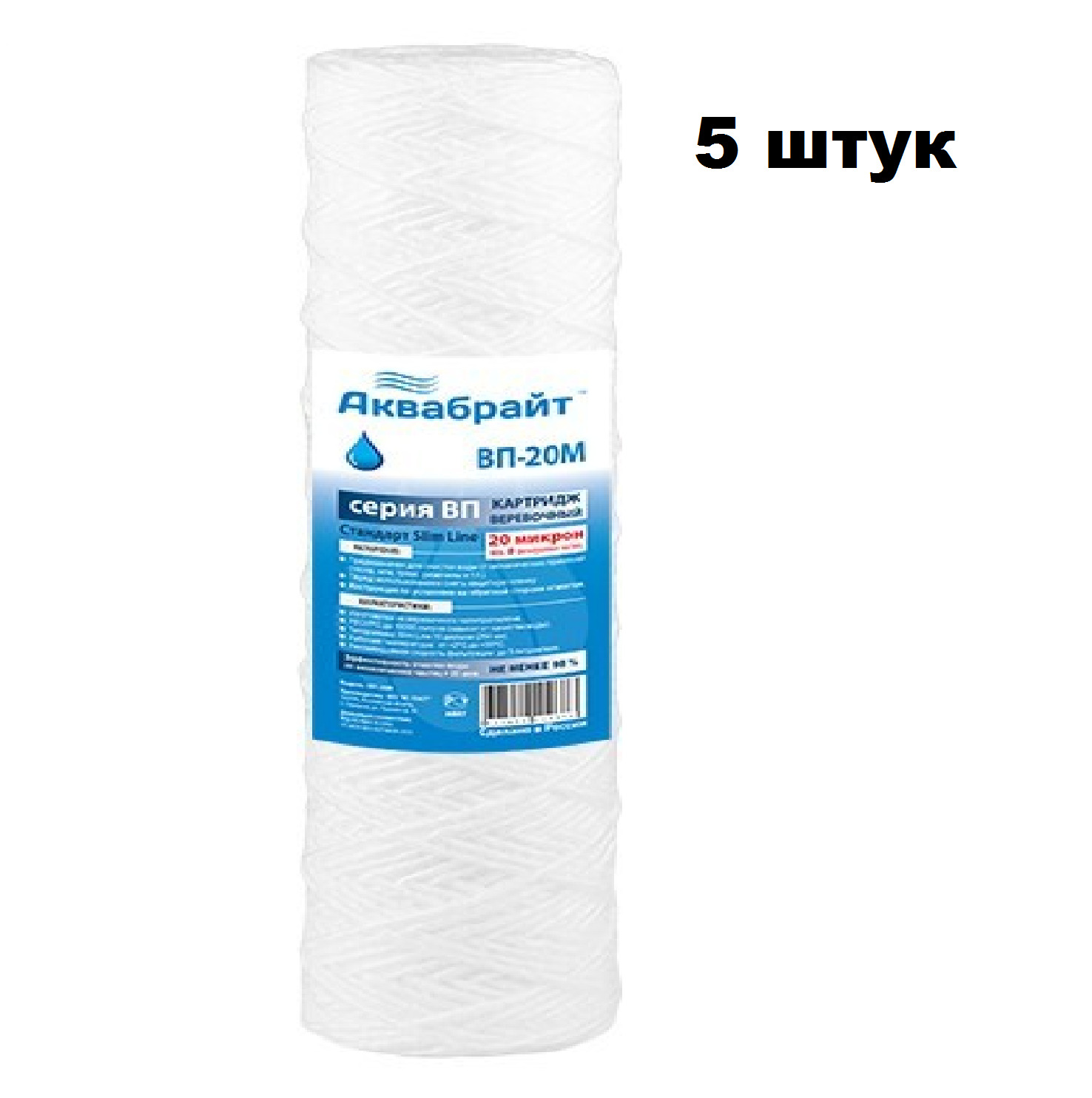 Картридж аквабрайт веревочн. Вп 20 м. Картридж вп-5м для очистки воды розовая нитка. Аквабрайт, 10 мкм, big blue 10. Аквабрайт 20вв pp 20мкм.