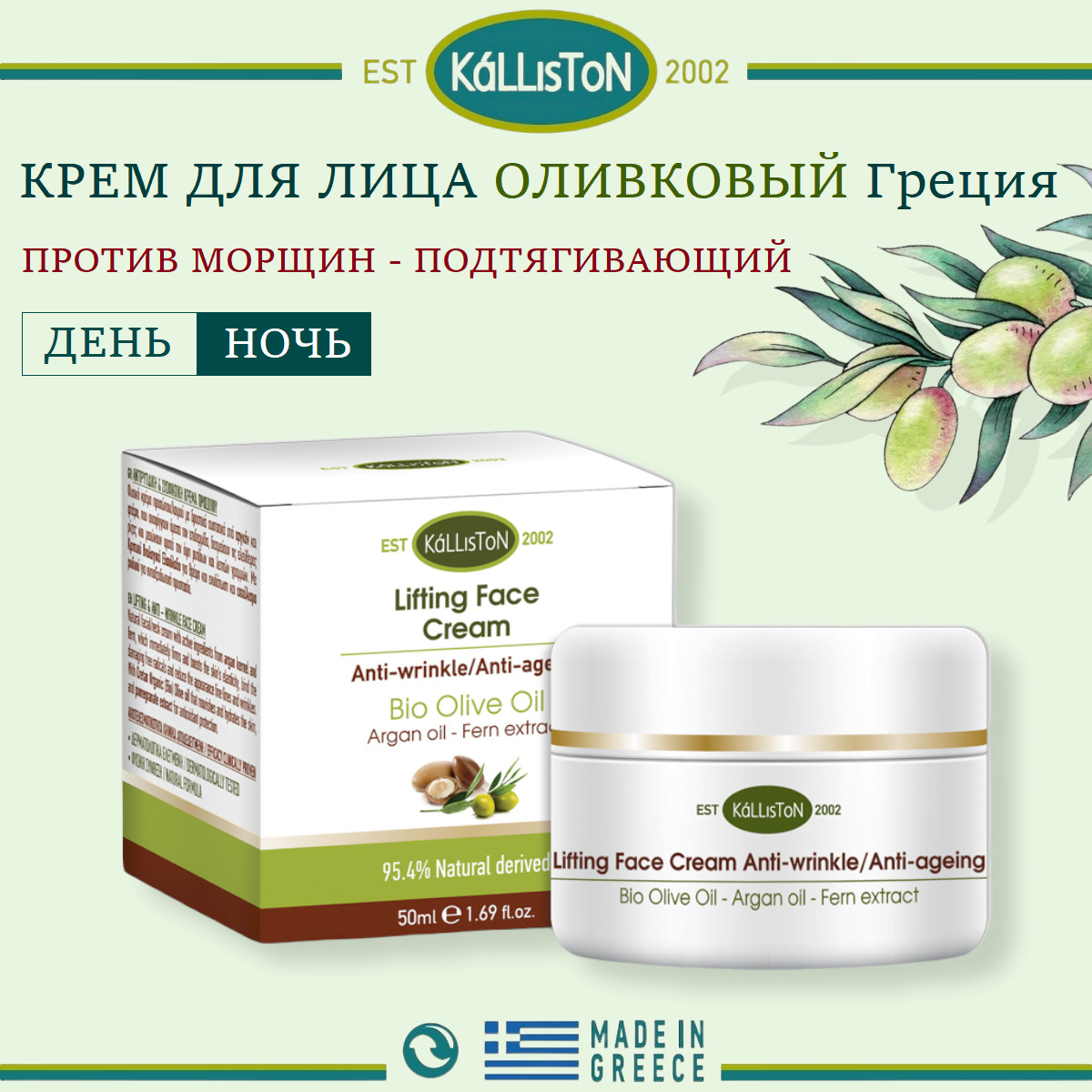 Греческая Косметика Macrovita Купить В Спб