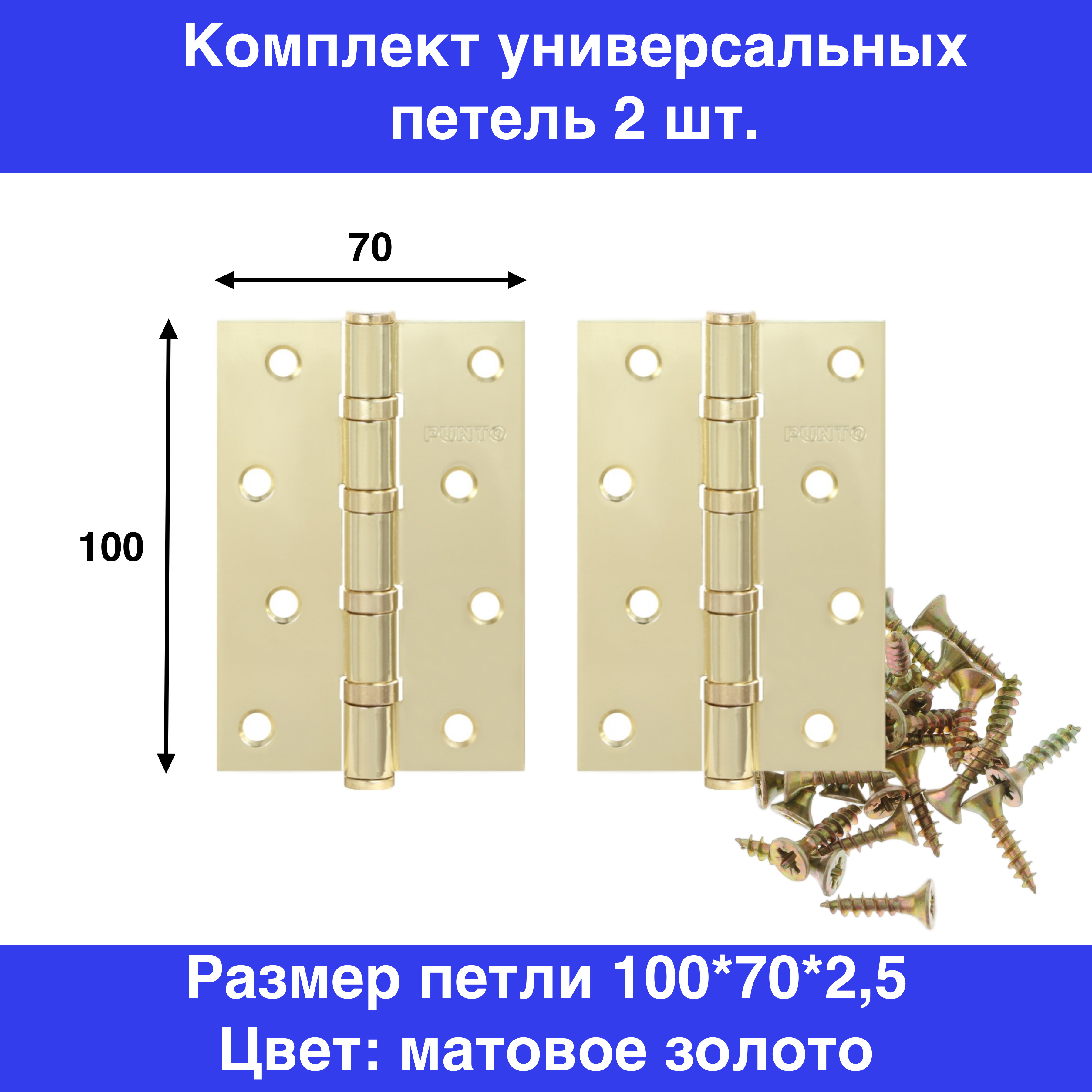 Размеры шарниров для межкомнатных дверей