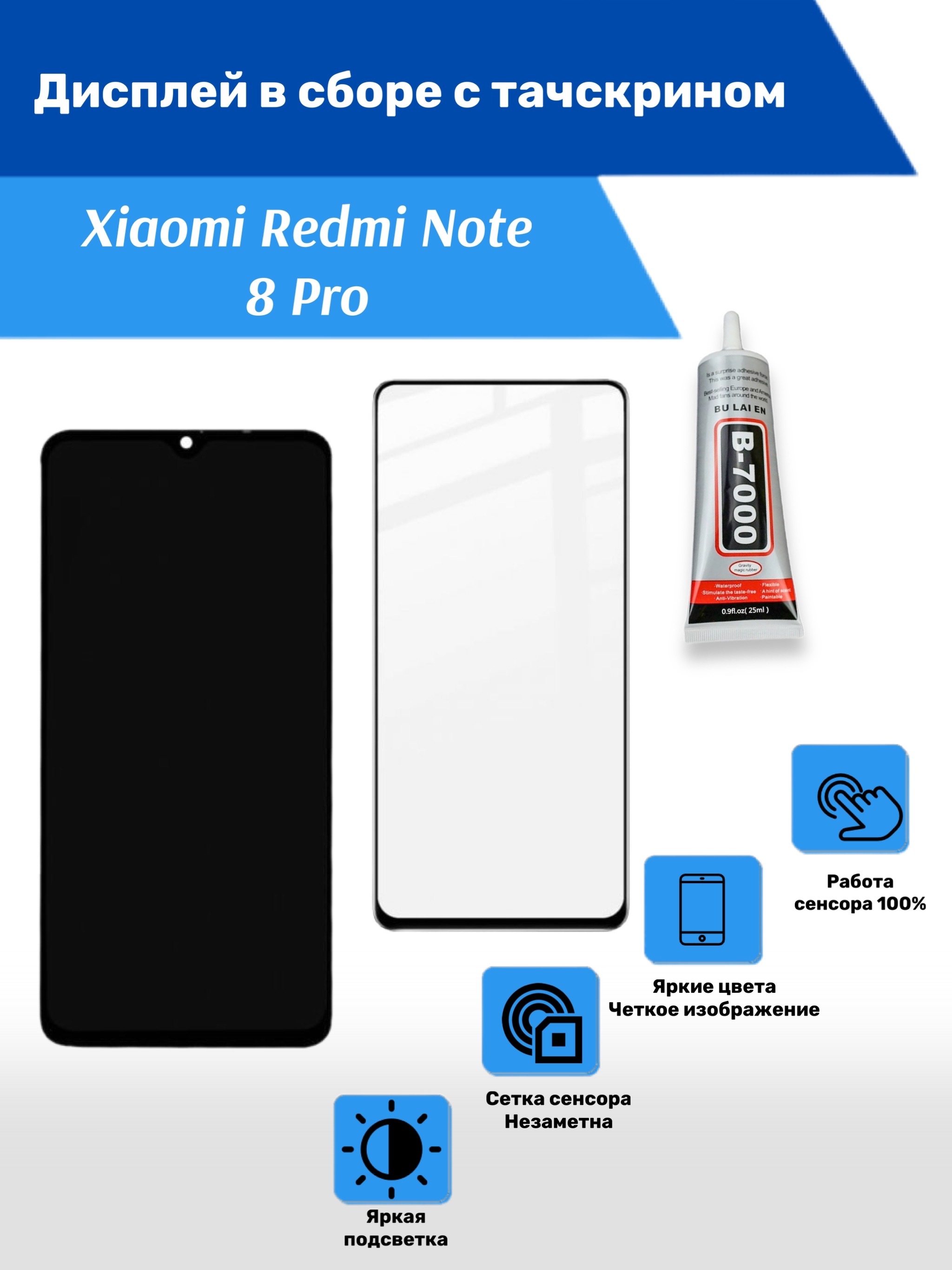 Экран Xiaomi Redmi Note 8 Pro Купить