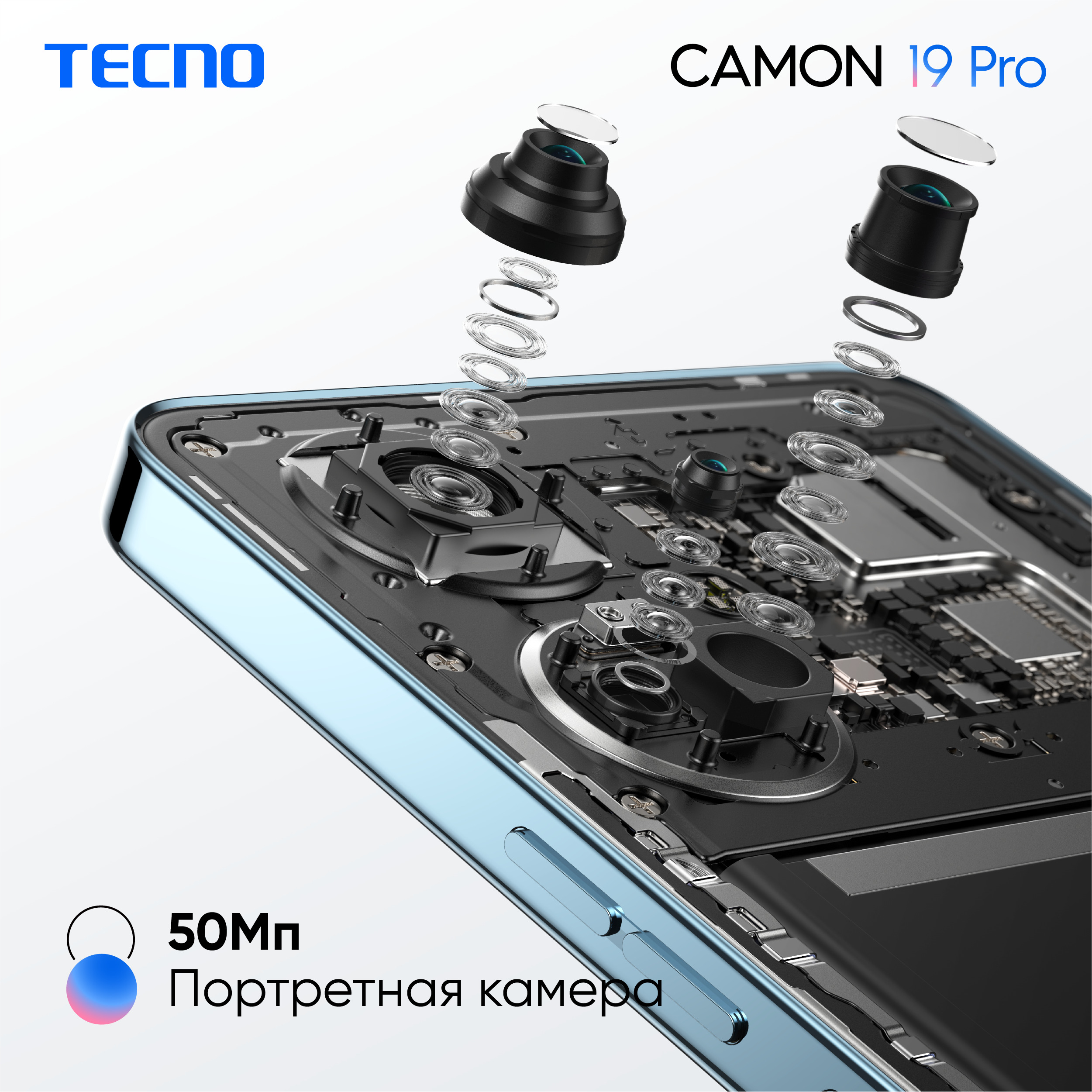 Телефон Camon 19 Pro Купить