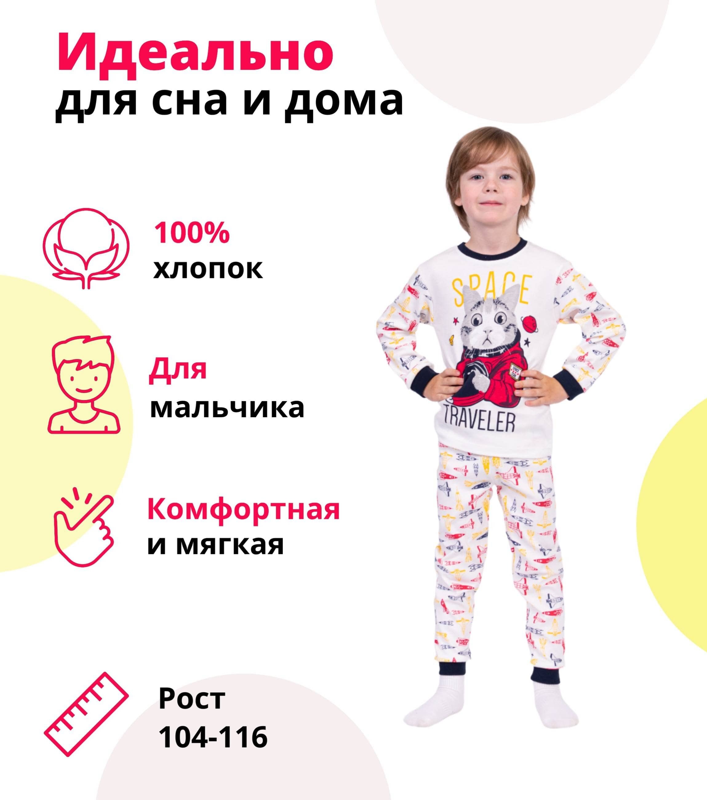 Костюм Космонавта Детский 110 – купить в интернет-магазине OZON по ...