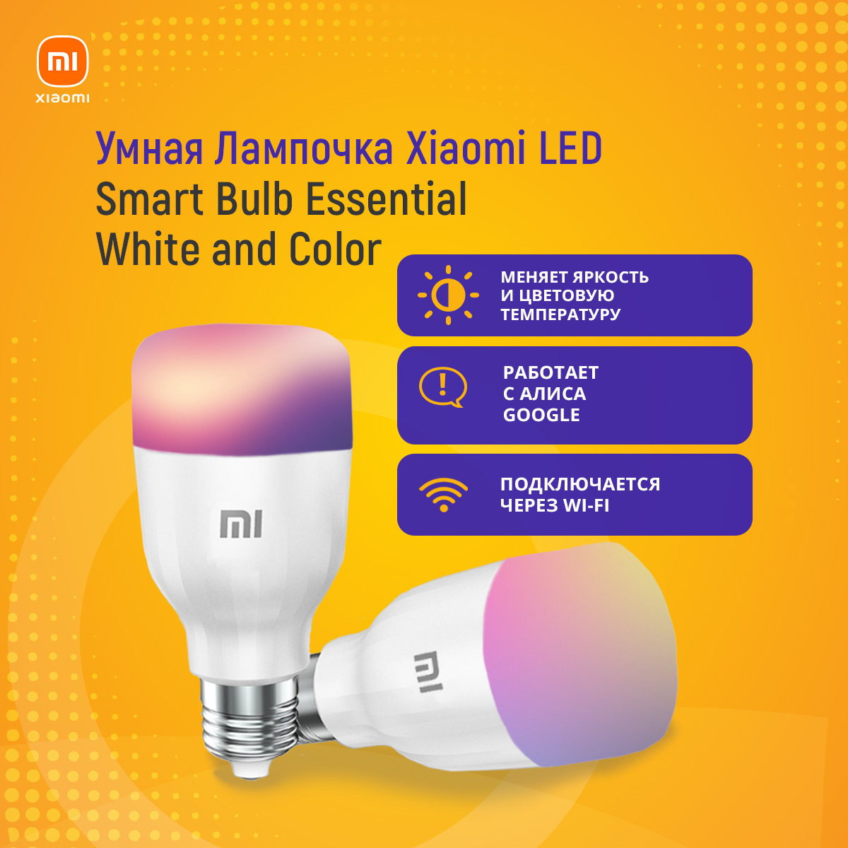 Xiaomi philips smart sales led google home