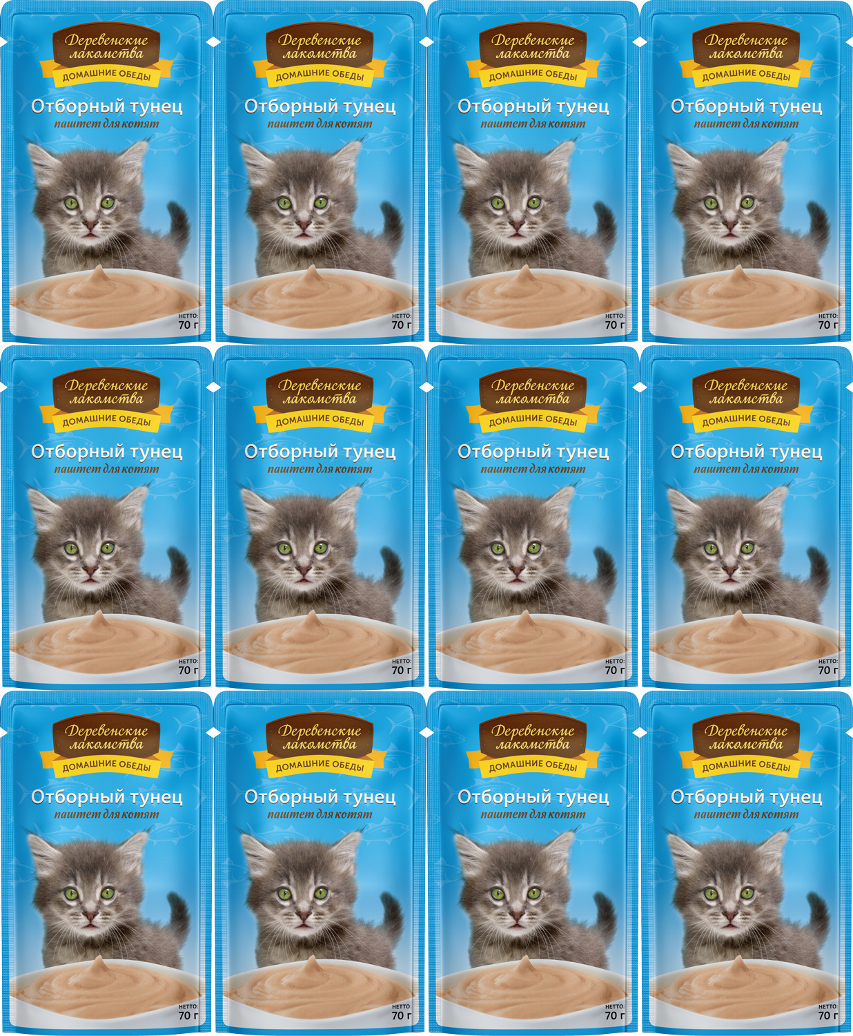 вкусняшки для котят. деревенские лакомства паштет. деревенские лакомства д/котят пауч. деревенские лакомства для кошек паучи. домашние обеды паучи деревенские лакомства.