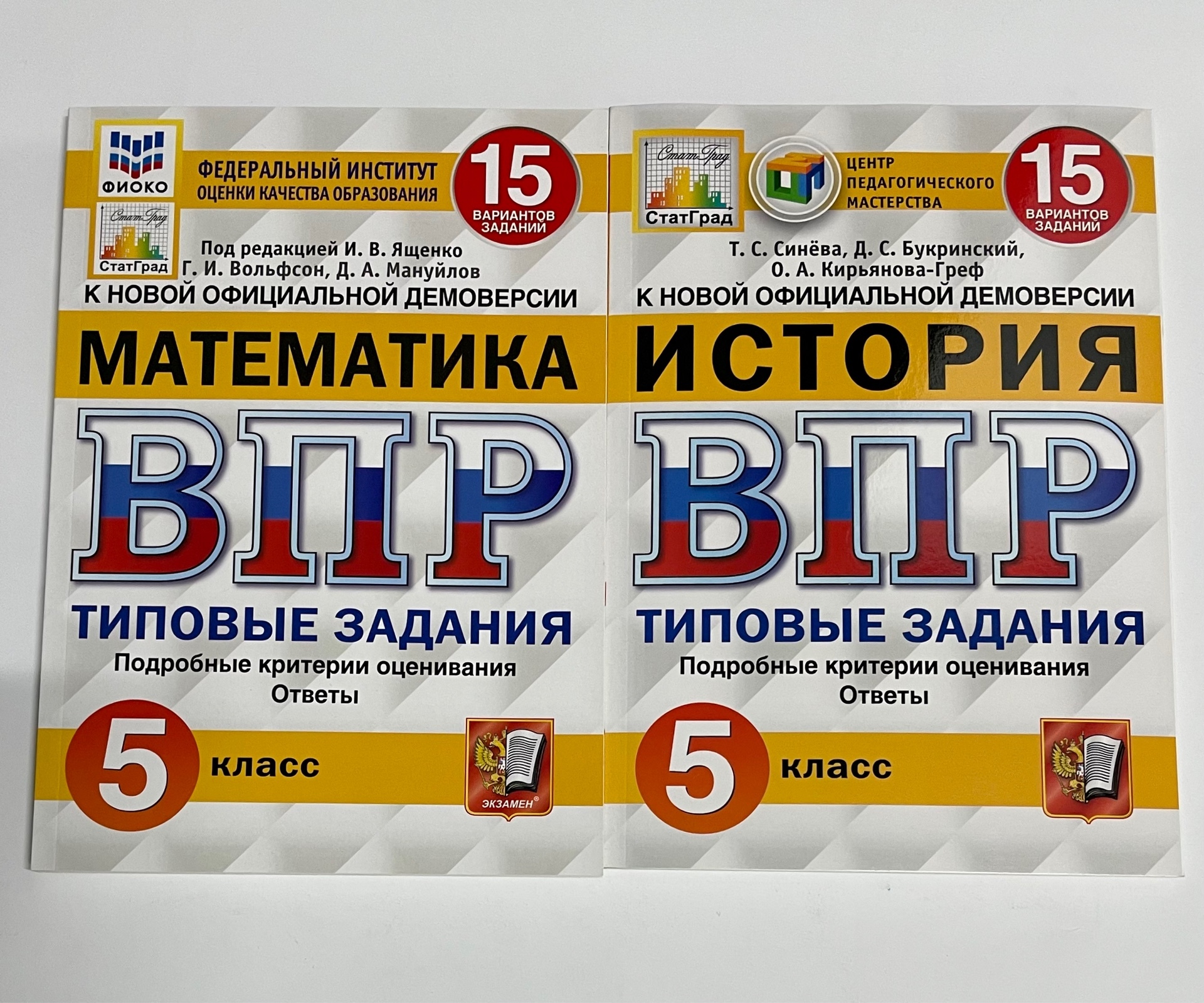 Издательство Экзамен ВПР ФИОКО СТАТГРАД. Математика, История. 5 класс. 15  вариантов. - купить с доставкой по выгодным ценам в интернет-магазине OZON  (641922084)