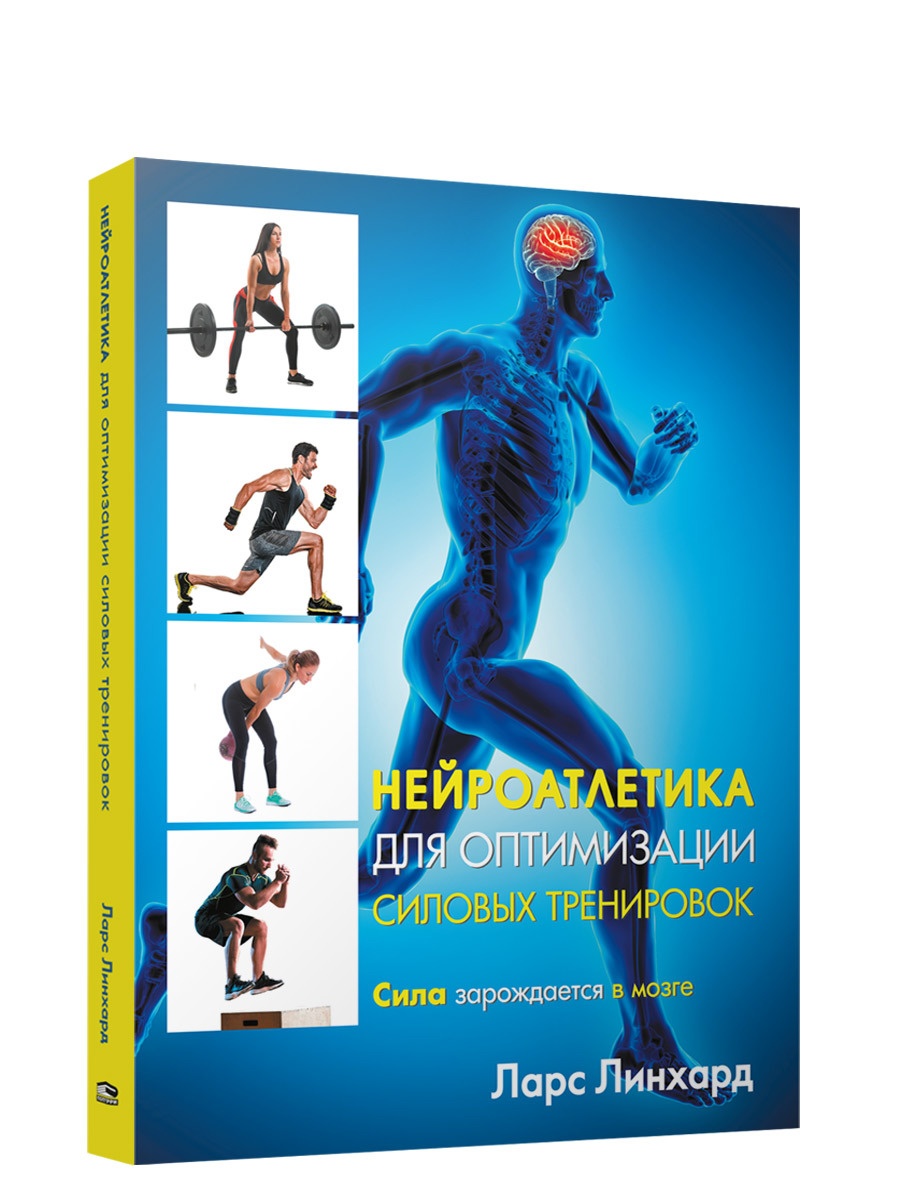Книги о спорте и фитнесе – купить книги о спорте и фитнесе на OZON по ...