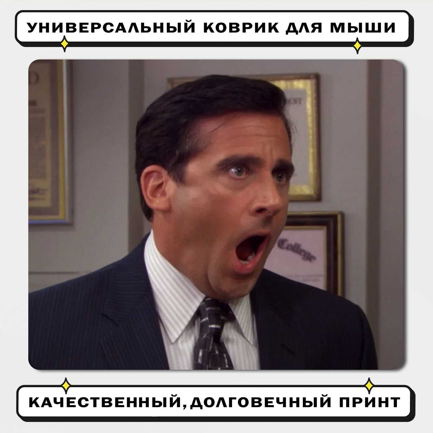 What мем. Симпсоны мемы без надписей. Стив карелл no god no. What is going on. What you go no no no.