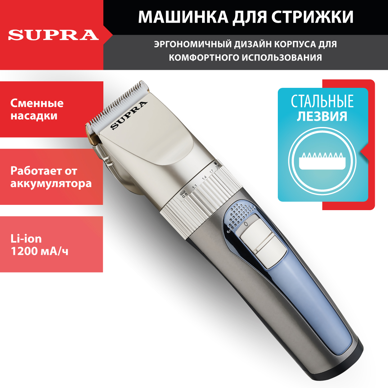 Машинка для стрижки Supra беспроводная с лезвием из нержавеющей стали,  USB-кабелем и 4 насадками 3/6 мм, 9/12 мм, 15/18 мм, право/лево, бежевый,  серебристый - купить по выгодным ценам в интернет-магазине OZON (342123755)