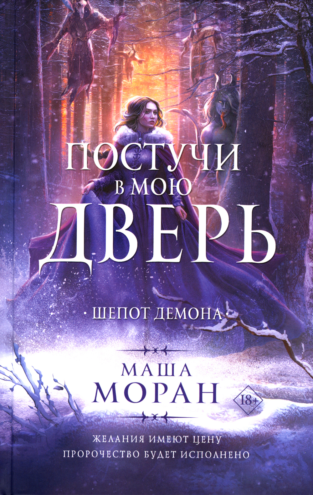 Постучись в мою дверь