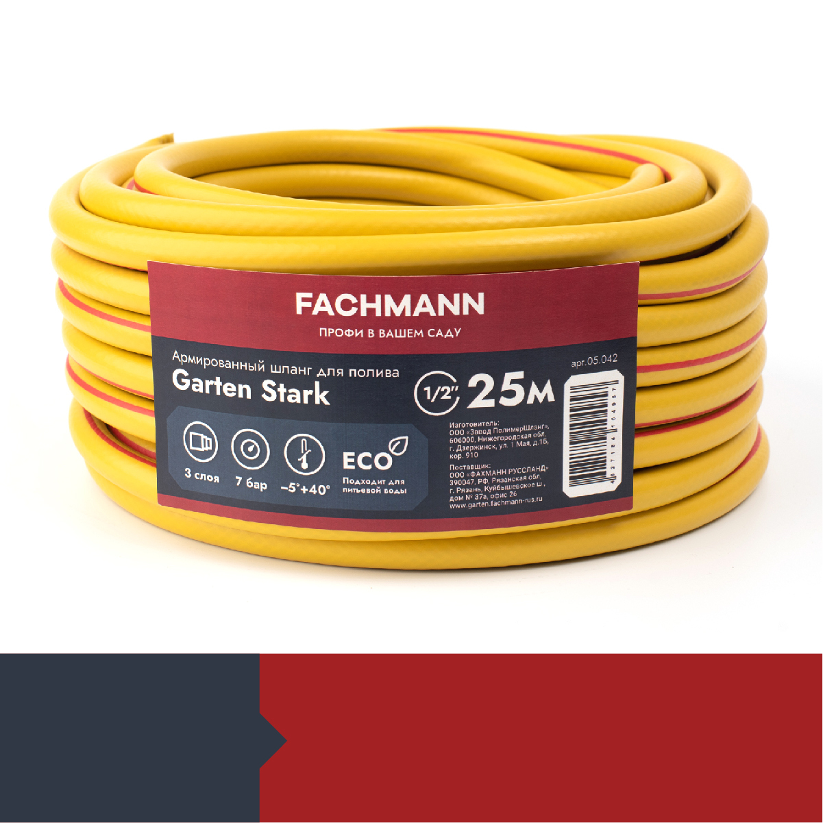 шланг садовый армированный 1 2. 40311-1/2-25). шланг садовый армированный 1 2. шланг cellfast economic 1/2" 50 метров. шланг поливочный 111041 пвх арм 5/8" 50м в т/у.
