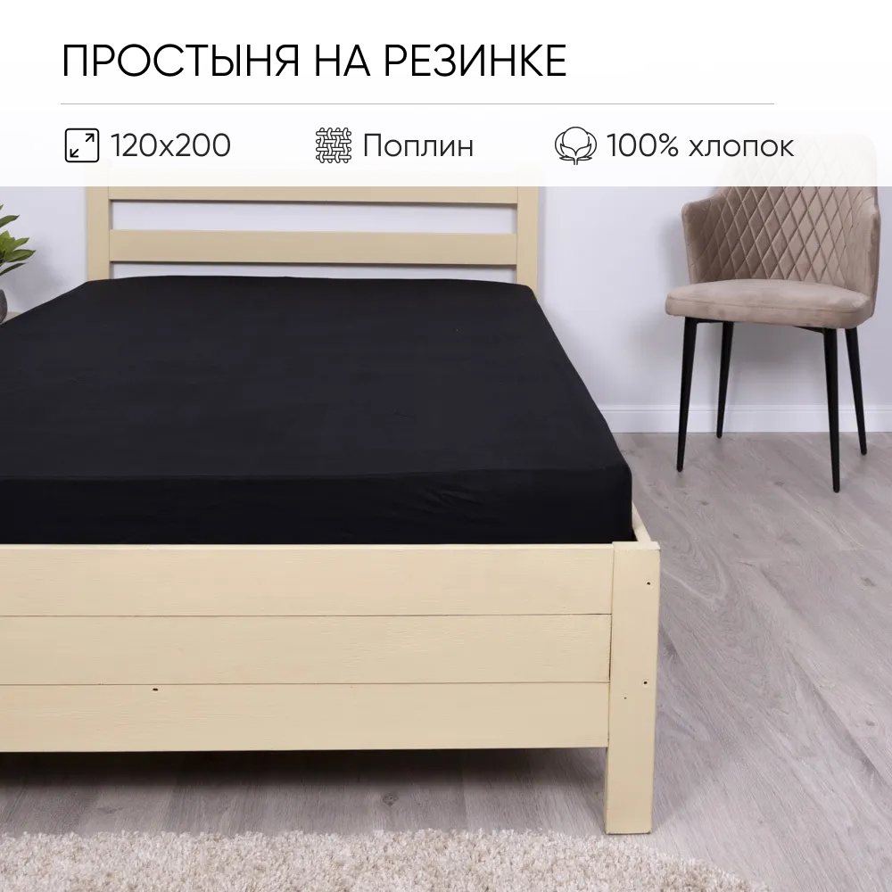 Простыня...