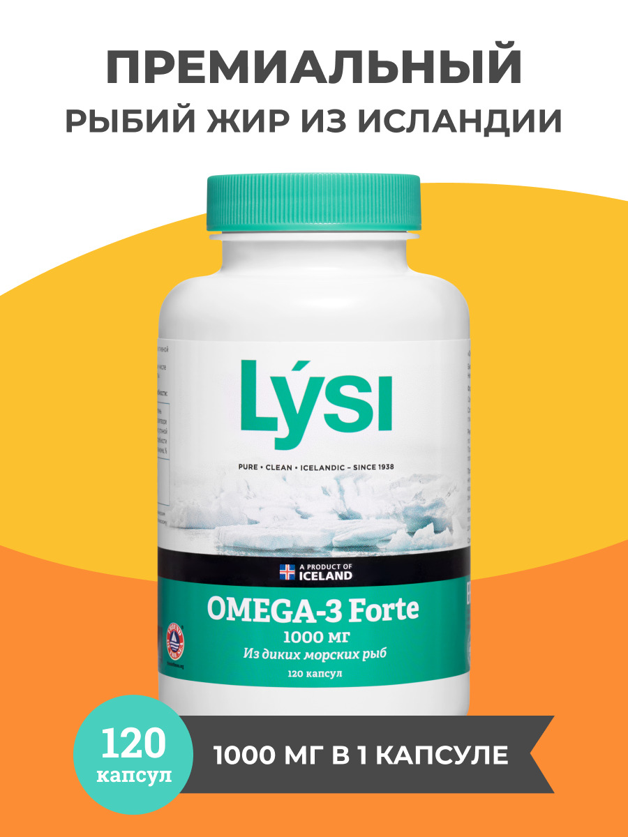 Lysi omega 3 капсулы отзывы. Lysi Омега-3 форте капсулы 120 шт. Lysi Omega-3 Forte капсулы. Омега-3 Исландия капсулы Lysi. Омега-3 форте Lysi 120 шт..