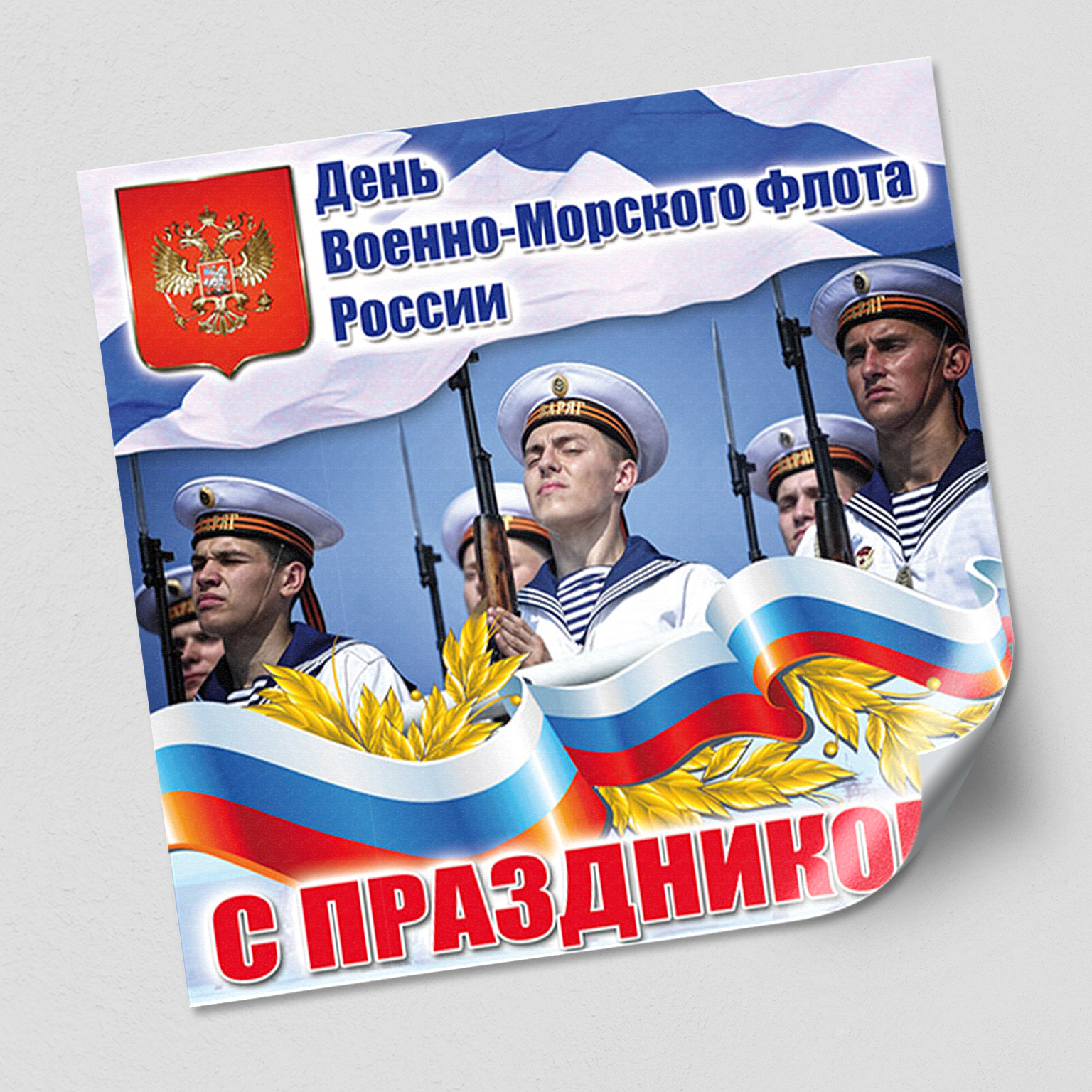 Стикер с праздником