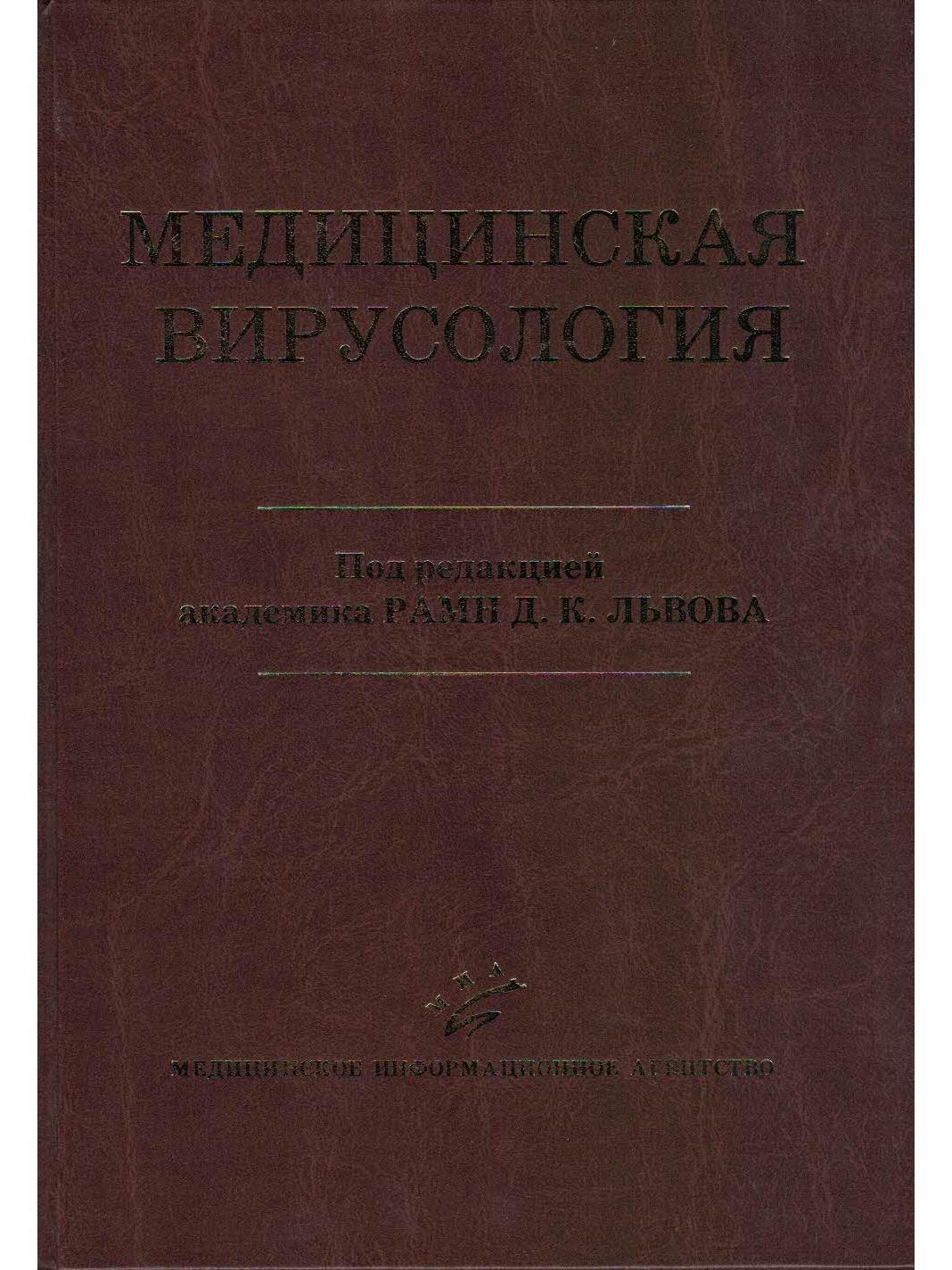 Александровский книги. Книга степенная царского родословия. История Отечественной психиатрии (три Тома в коробе). Александровский ю.а. - глазами психиатра. История Отечественной психиатрии в 3 томах краткое содержание.