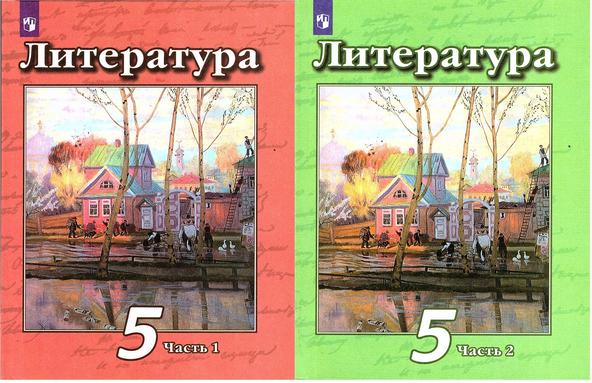 Чертов В.Ф. Литература 5 класс Учебник в 2-х частях (Комплект) | Чертов  Виктор Федорович, Мамонова Ирина Вячеславовна - купить с доставкой по  выгодным ценам в интернет-магазине OZON (650929937)