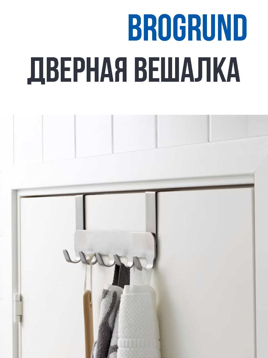 Вешалка ikea hjalmaren