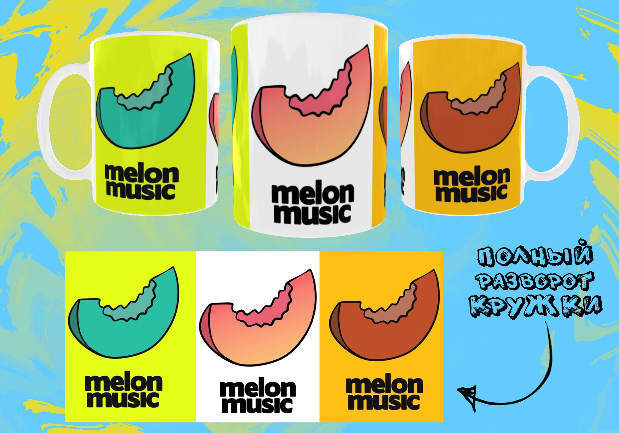 Melon music картинки