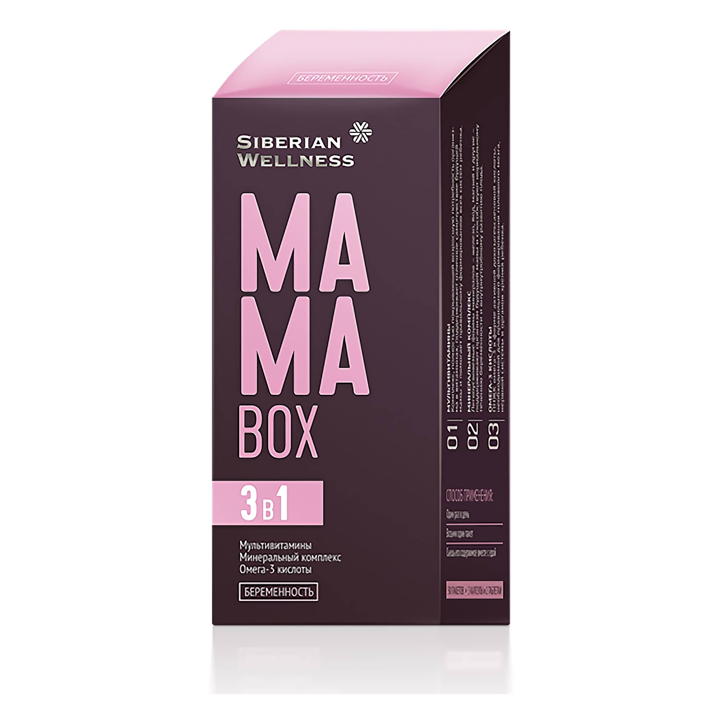 Siberian box. Mama Box беременность - набор Daily Box. Мама бокс грудное вскармливание Сибирское здоровье. Mama Box грудное вскармливание - набор Daily Box. Мама бокс Сибирское здоровье.