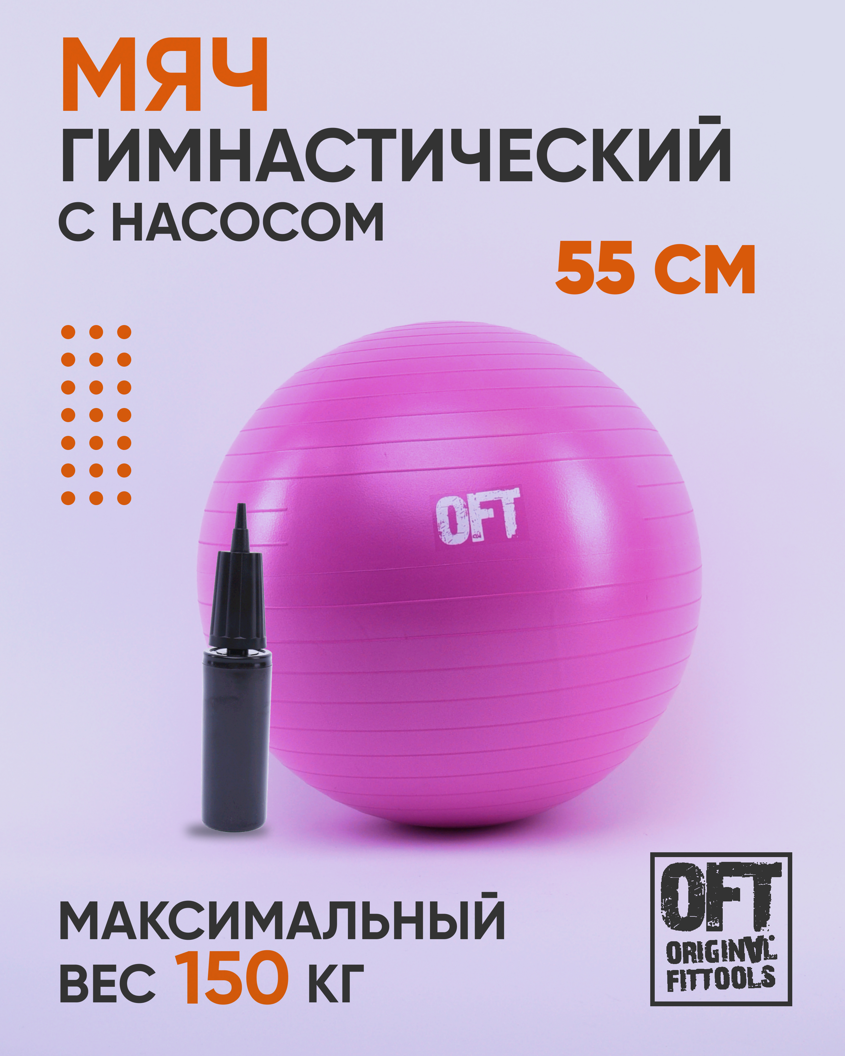 Фитбол55смснасосомOriginalFitTools,цветфуксия