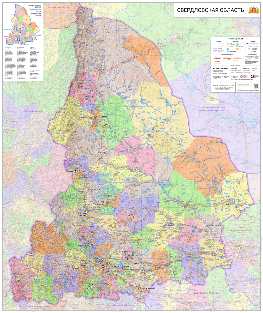 настенная карта Свердловской области 105 х 125 см (на баннере) - купить с  доставкой по выгодным ценам в интернет-магазине OZON (936683452)