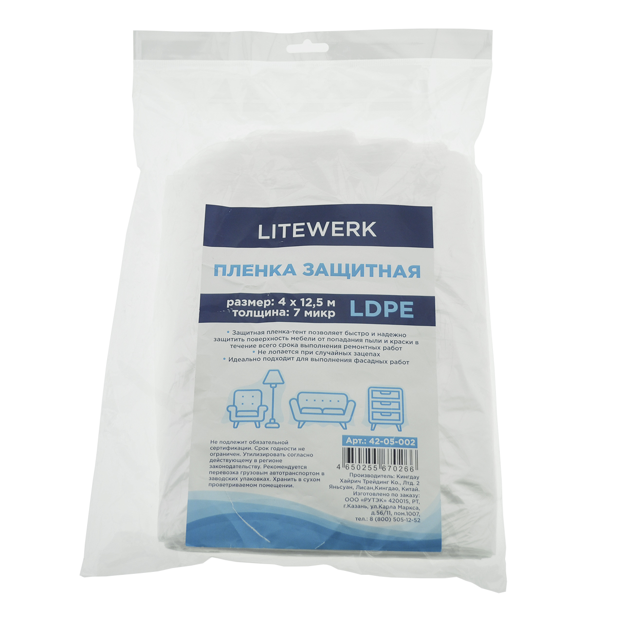 Пленка защитная с крепежной лентой 4 х 12,5 м 7 микрон LDPE LiteWerk -  купить по выгодным ценам в интернет-магазине OZON (652847932)