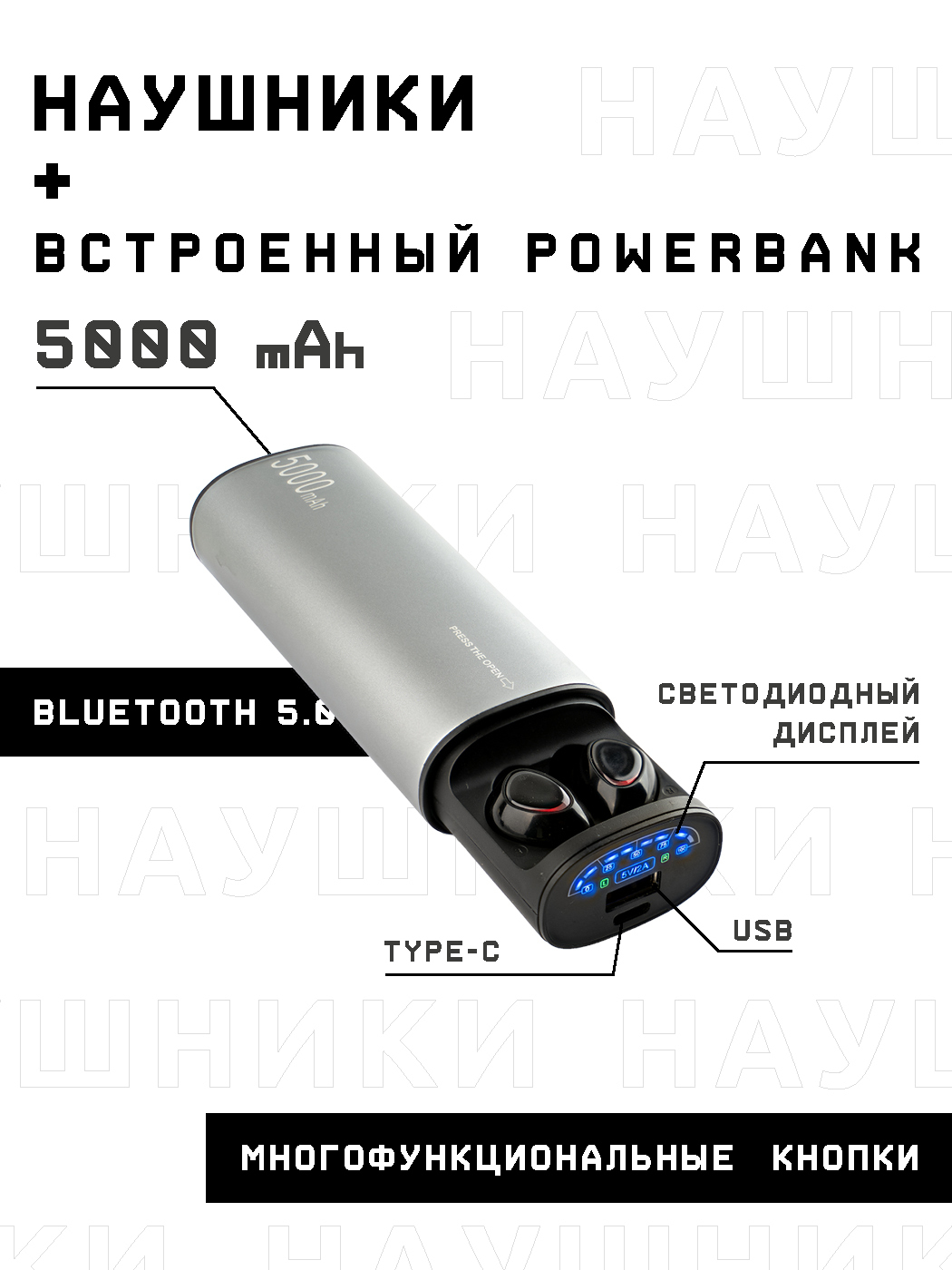 Беспроводные наушники K100 с Power bank 5000 мАч, Bluetooth 5.0+EDR, с  сенсорным управлением, черные