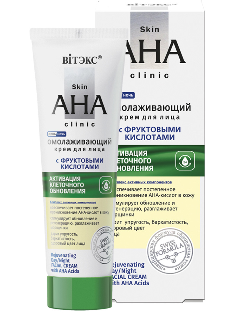 Купить Омолаживающий Крем Для Лица Bioastin